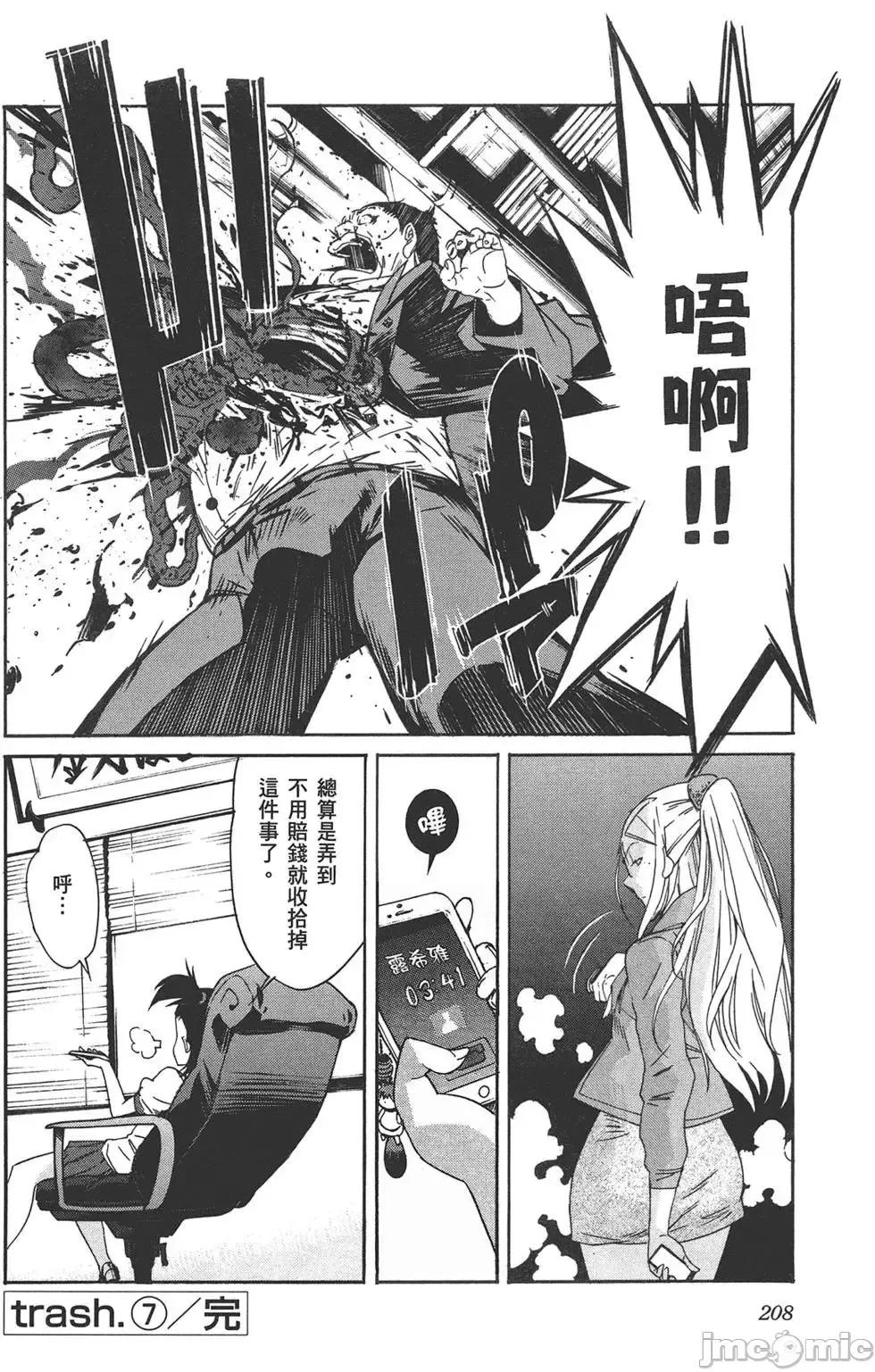 trash.黑街杀手 trash.黑街杀手7.zip 第212页