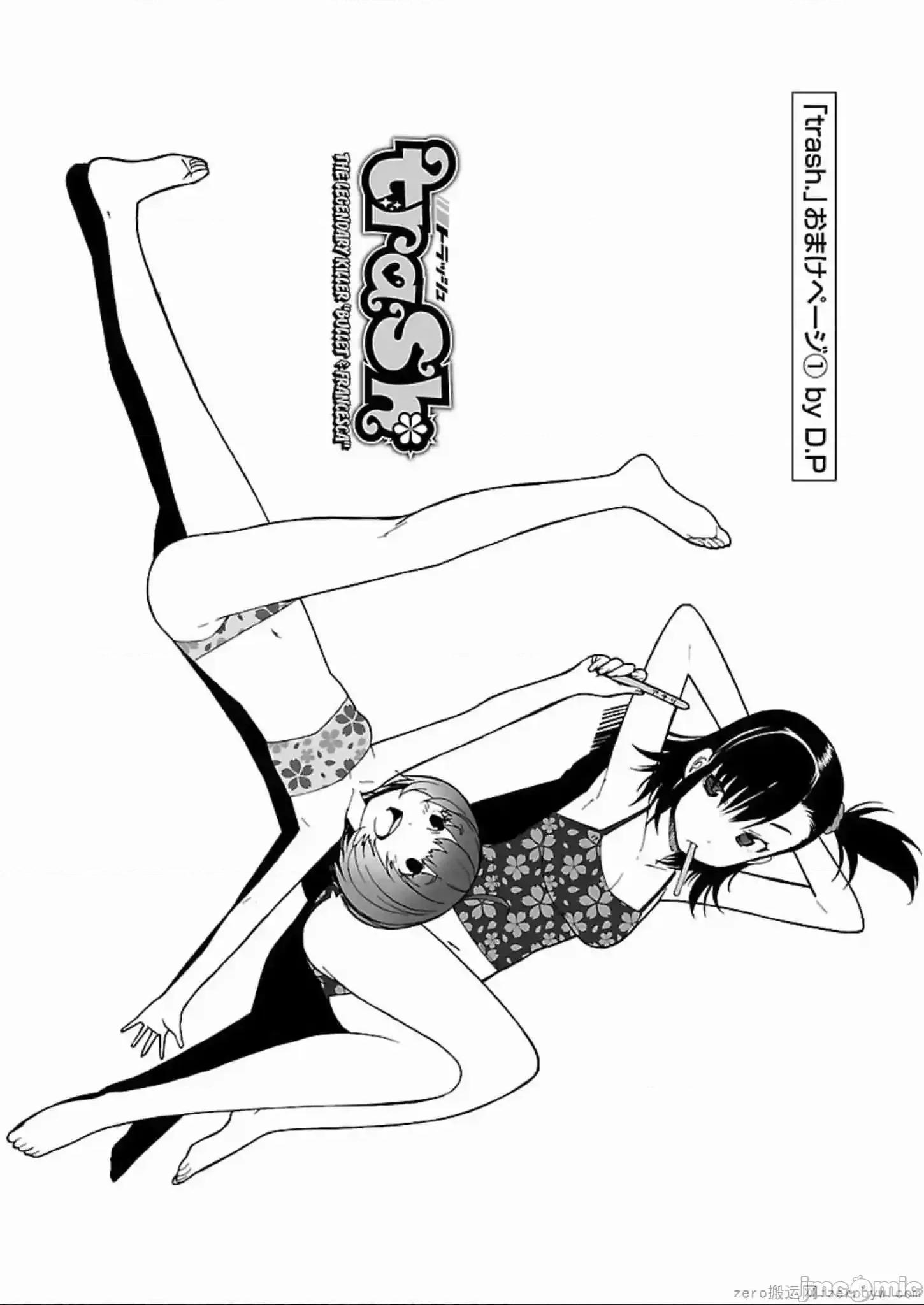 trash.黑街杀手 trash.黑街杀手 57-63.zip 第1页