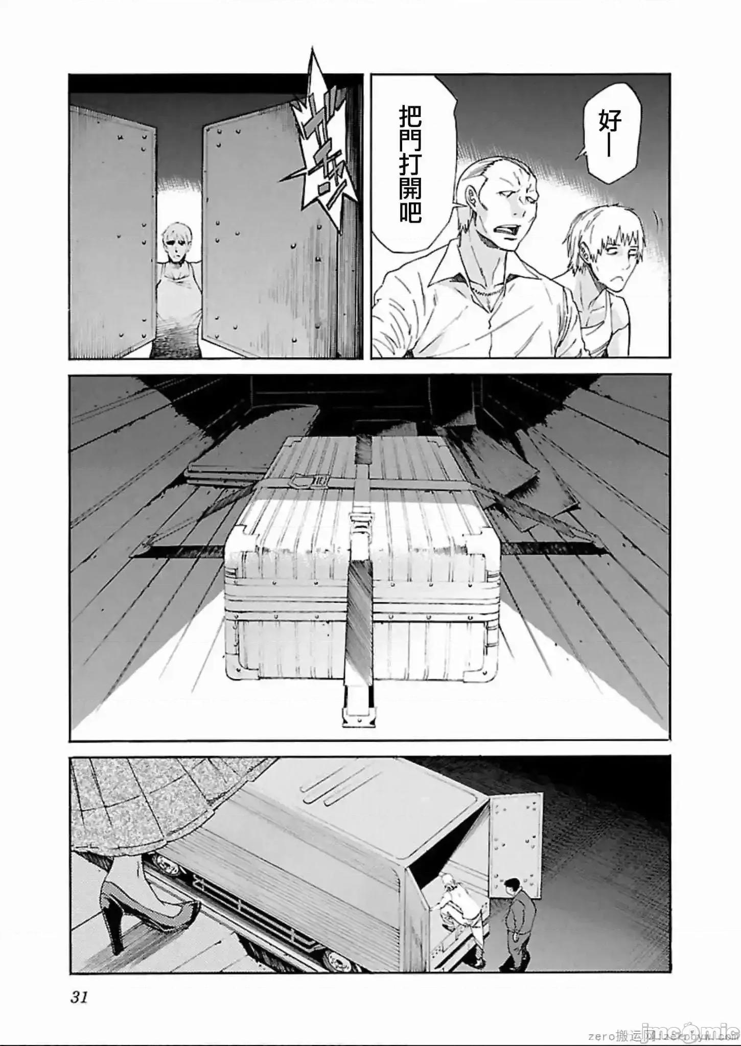 trash.黑街杀手 trash.黑街杀手 57-63.zip 第4页