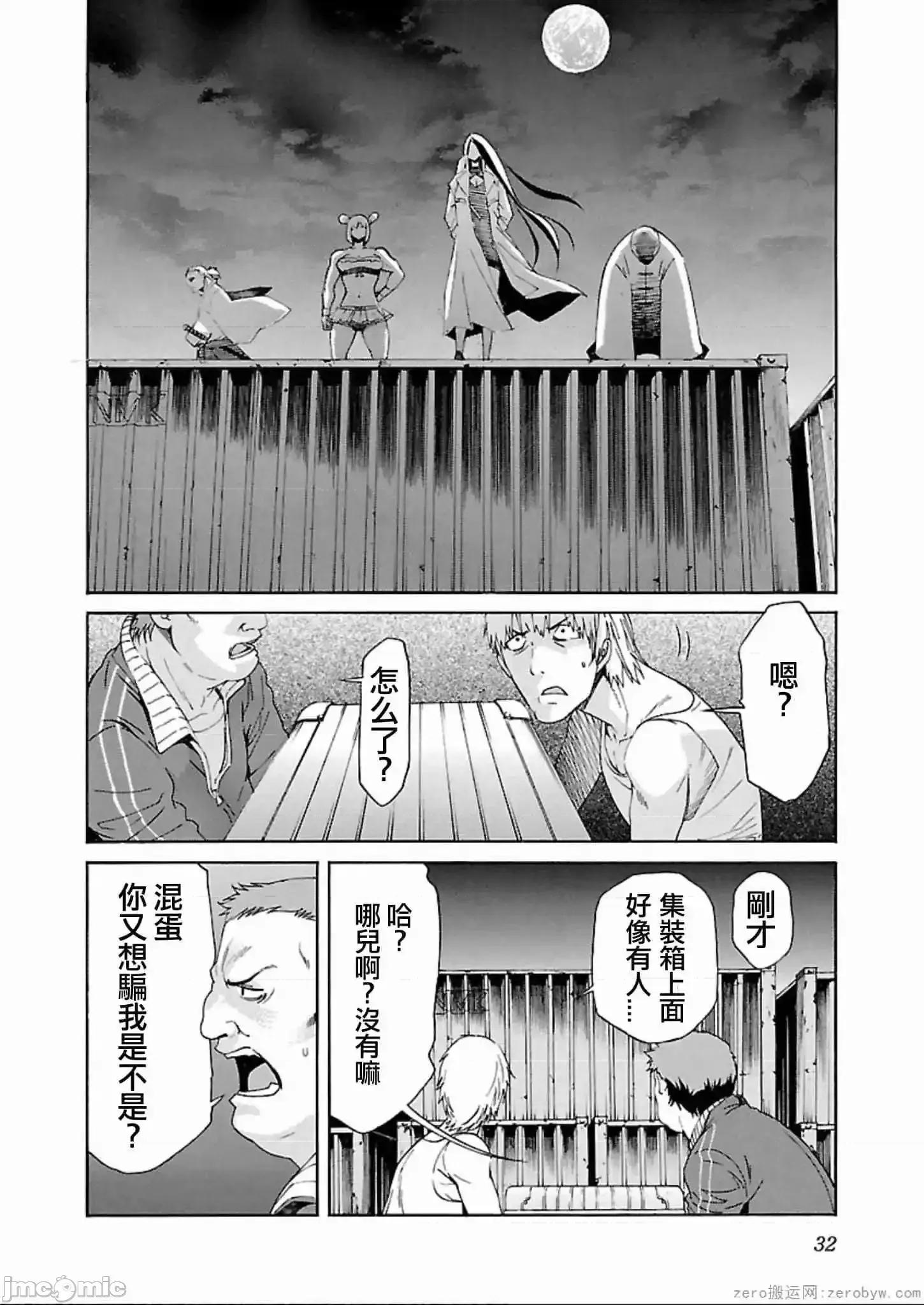 trash.黑街杀手 trash.黑街杀手 57-63.zip 第5页