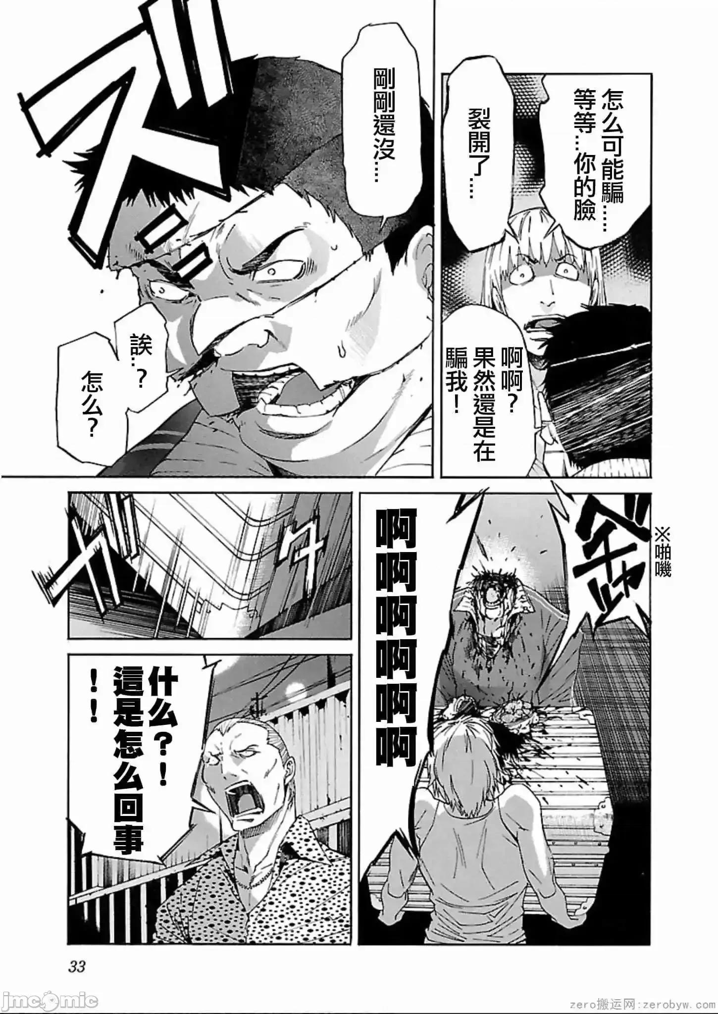 trash.黑街杀手 trash.黑街杀手 57-63.zip 第6页