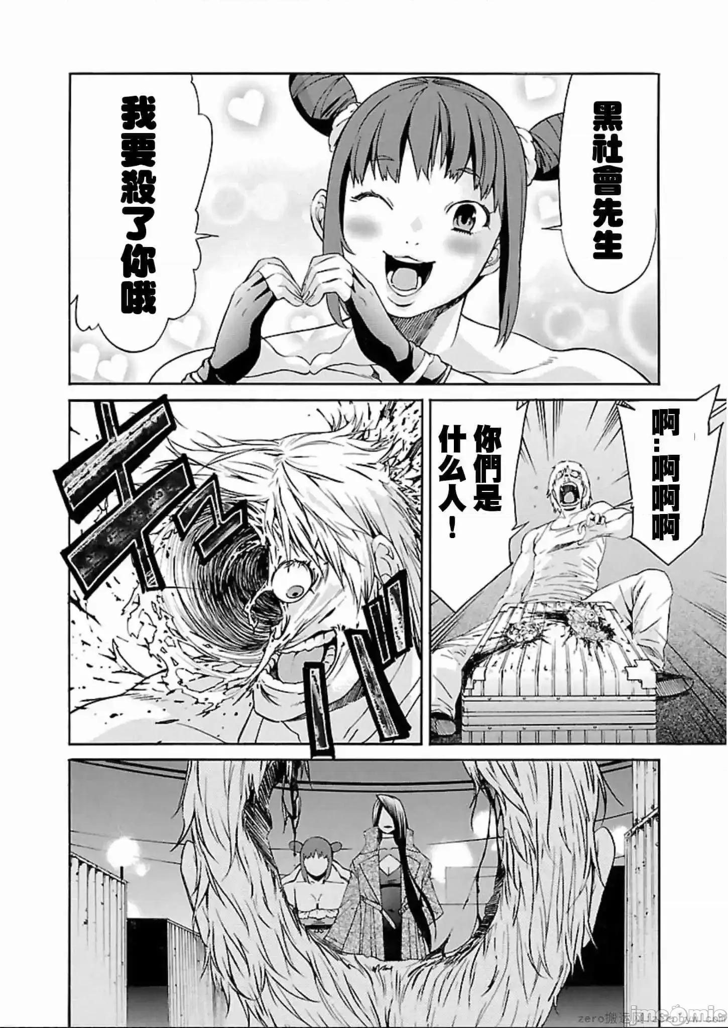 trash.黑街杀手 trash.黑街杀手 57-63.zip 第9页