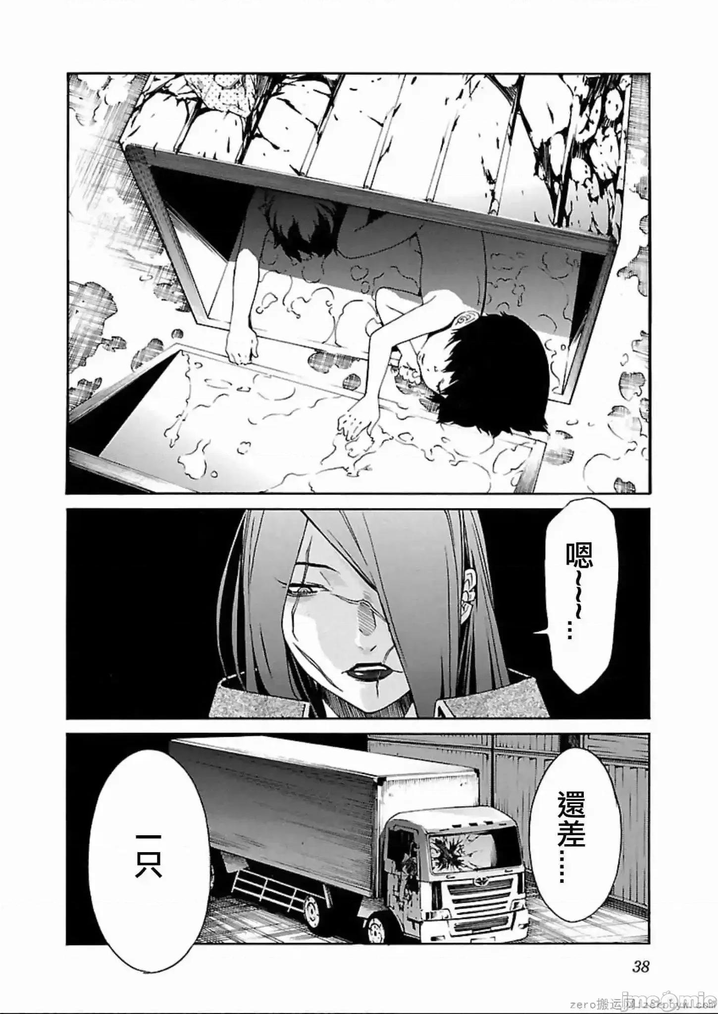 trash.黑街杀手 trash.黑街杀手 57-63.zip 第11页