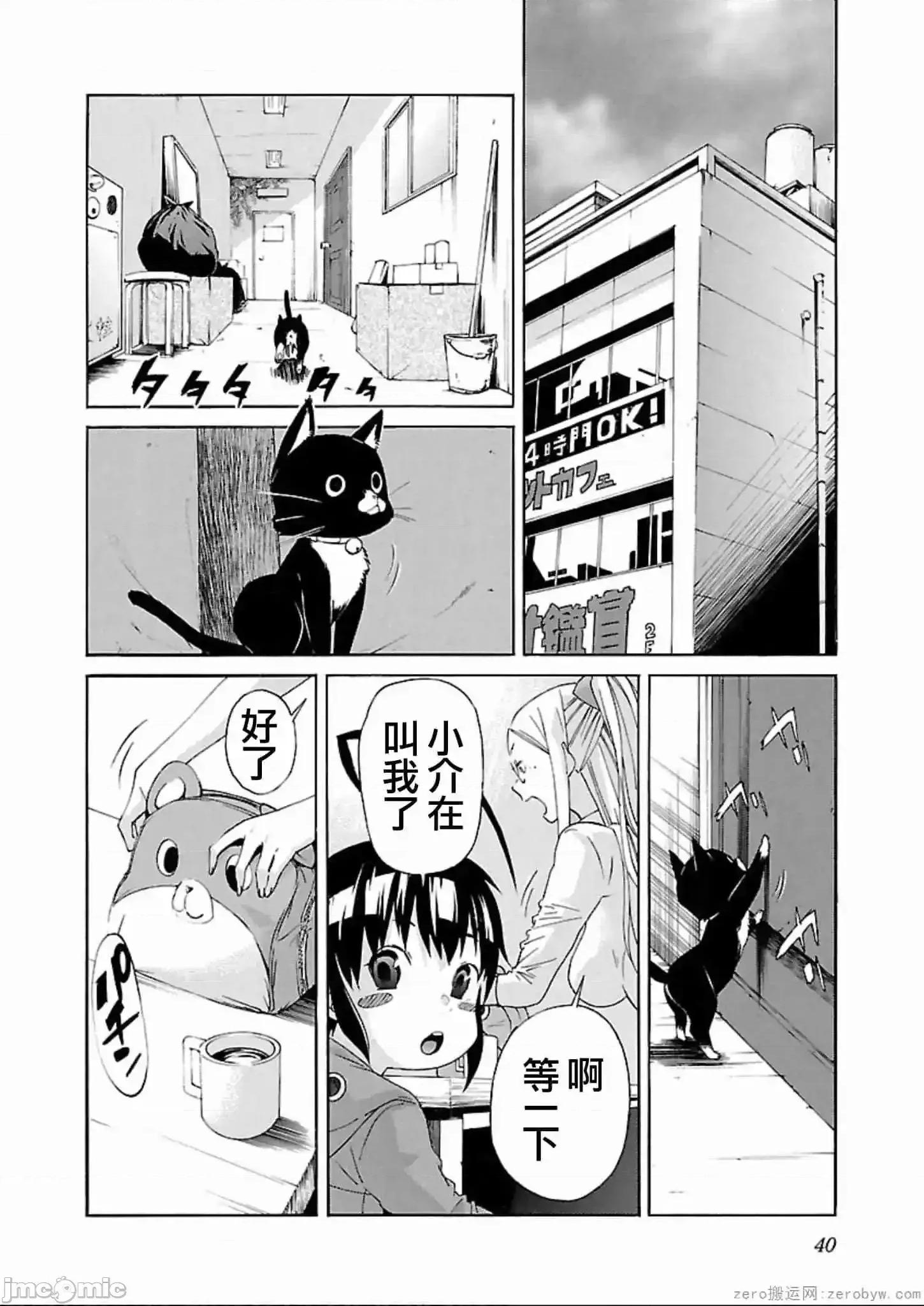 trash.黑街杀手 trash.黑街杀手 57-63.zip 第13页