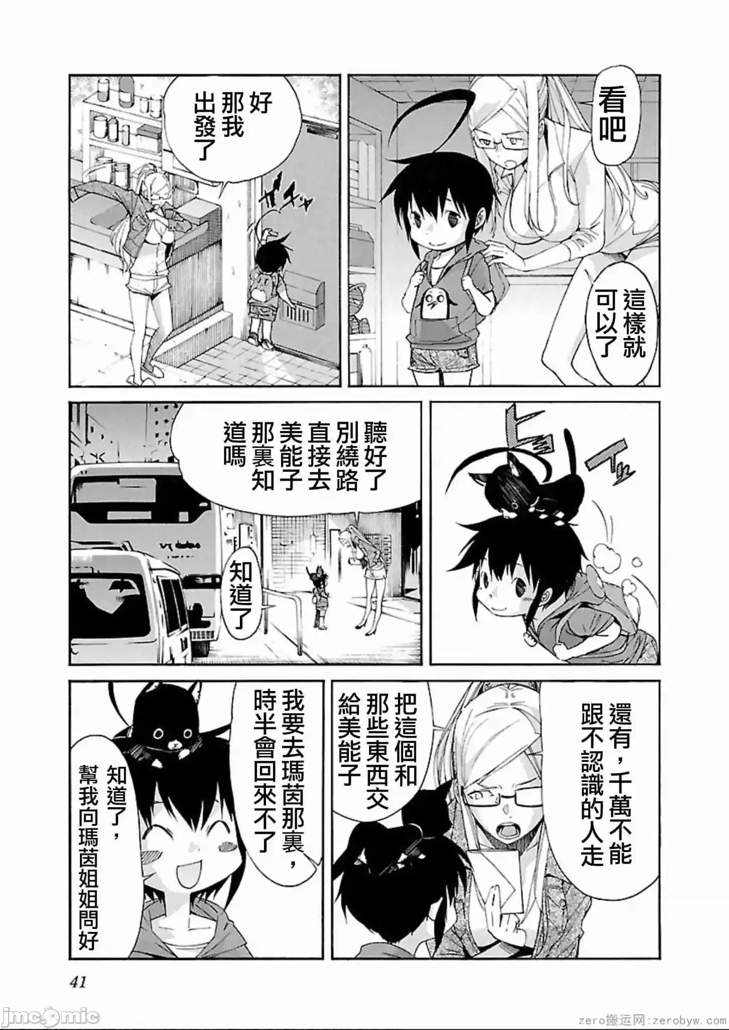 trash.黑街杀手 trash.黑街杀手 57-63.zip 第14页