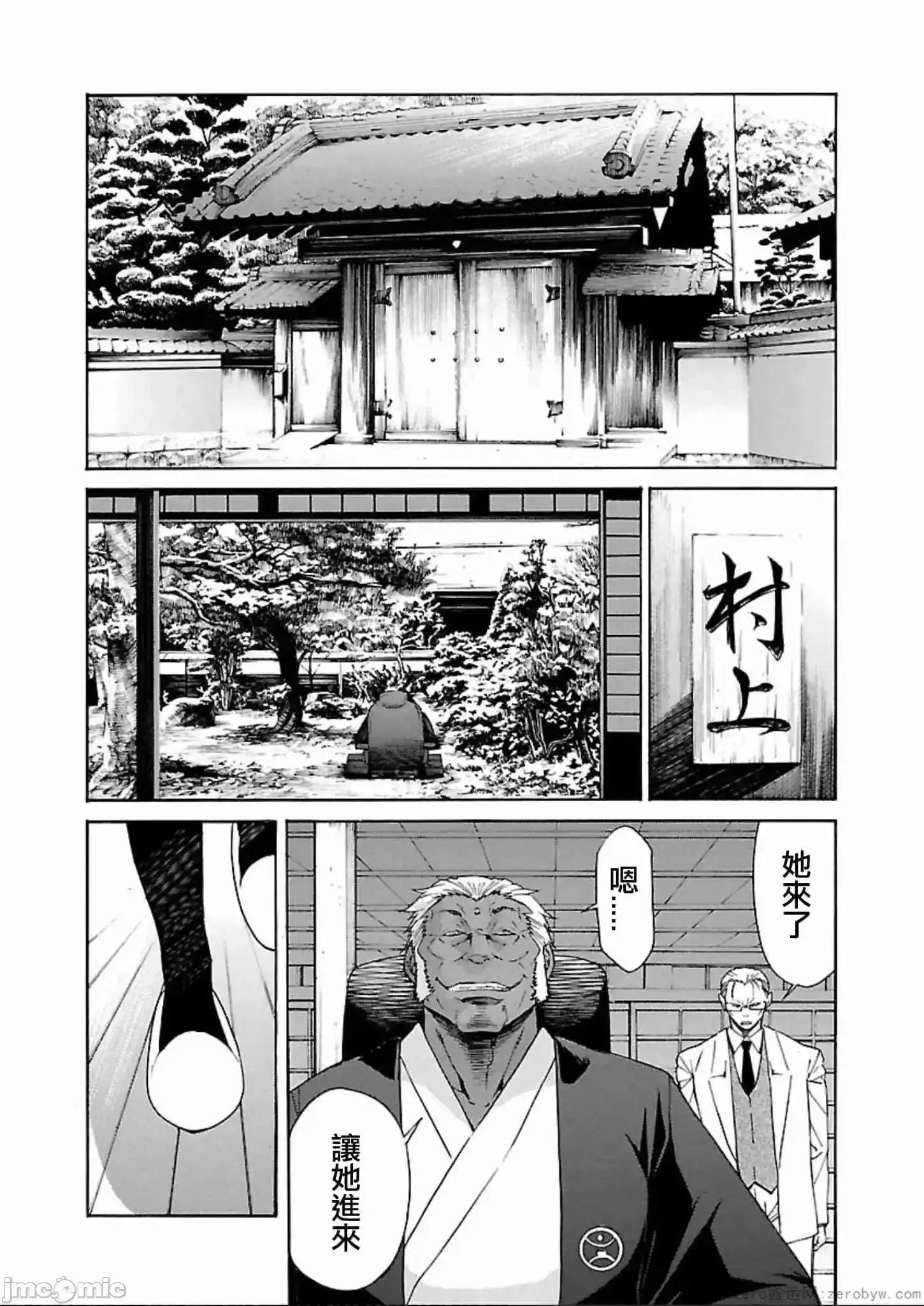 trash.黑街杀手 trash.黑街杀手 57-63.zip 第15页
