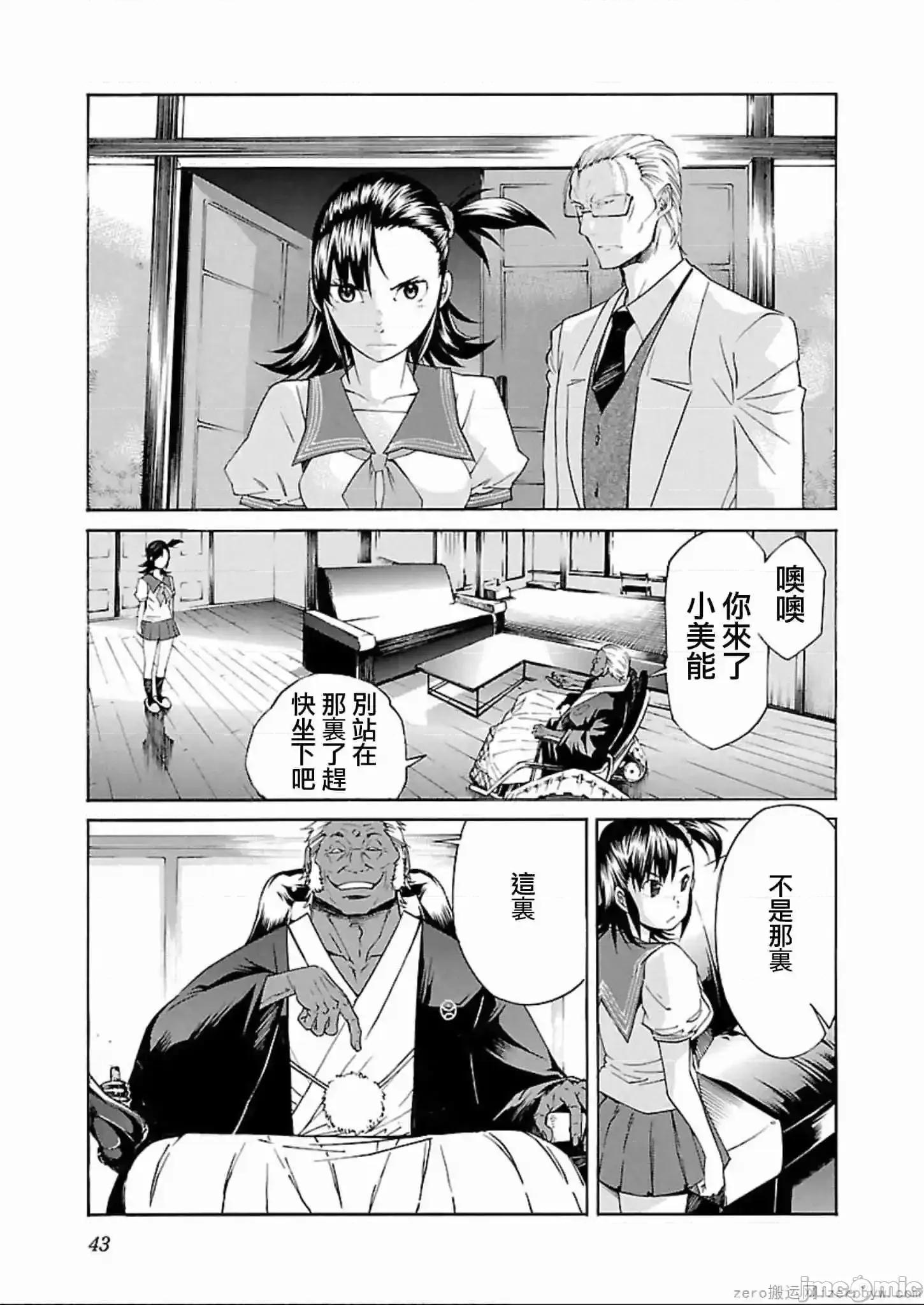 trash.黑街杀手 trash.黑街杀手 57-63.zip 第16页