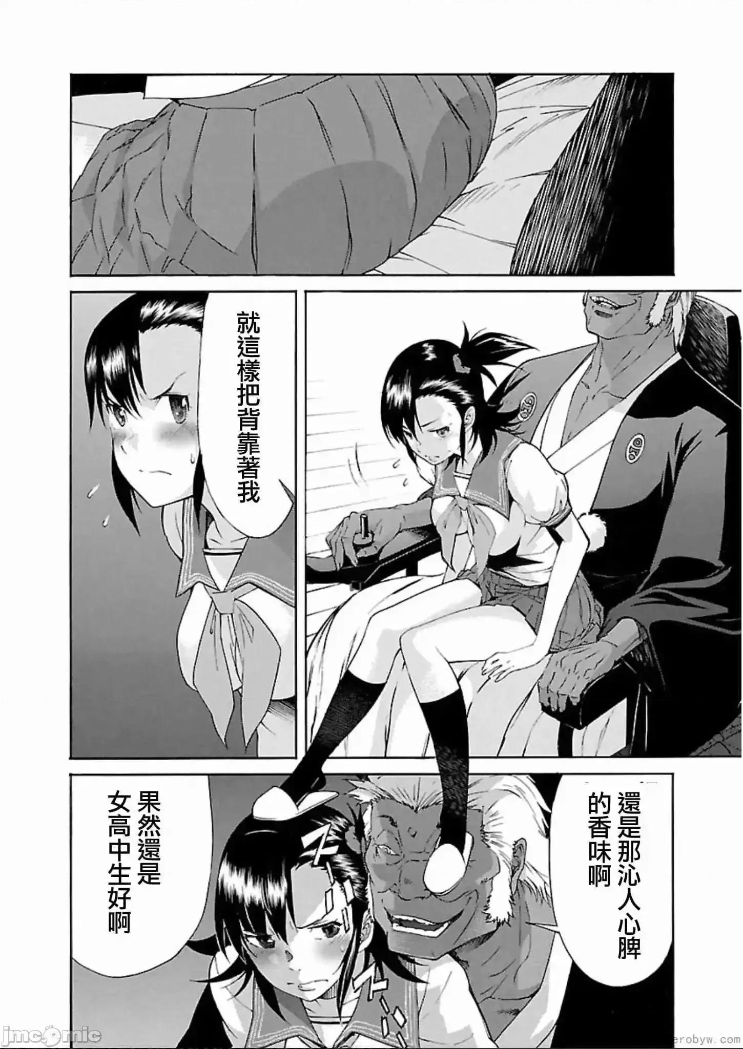 trash.黑街杀手 trash.黑街杀手 57-63.zip 第17页