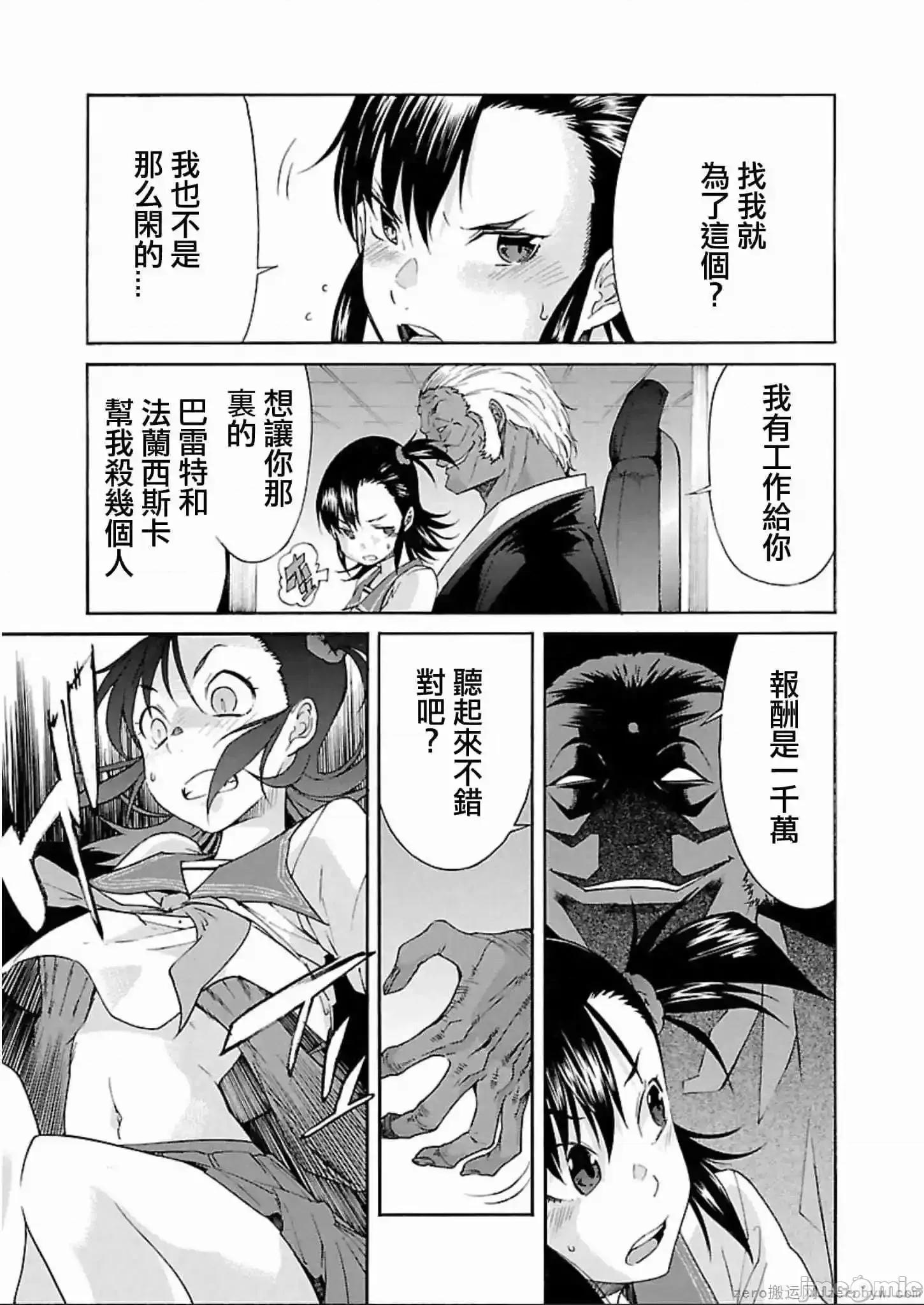 trash.黑街杀手 trash.黑街杀手 57-63.zip 第18页
