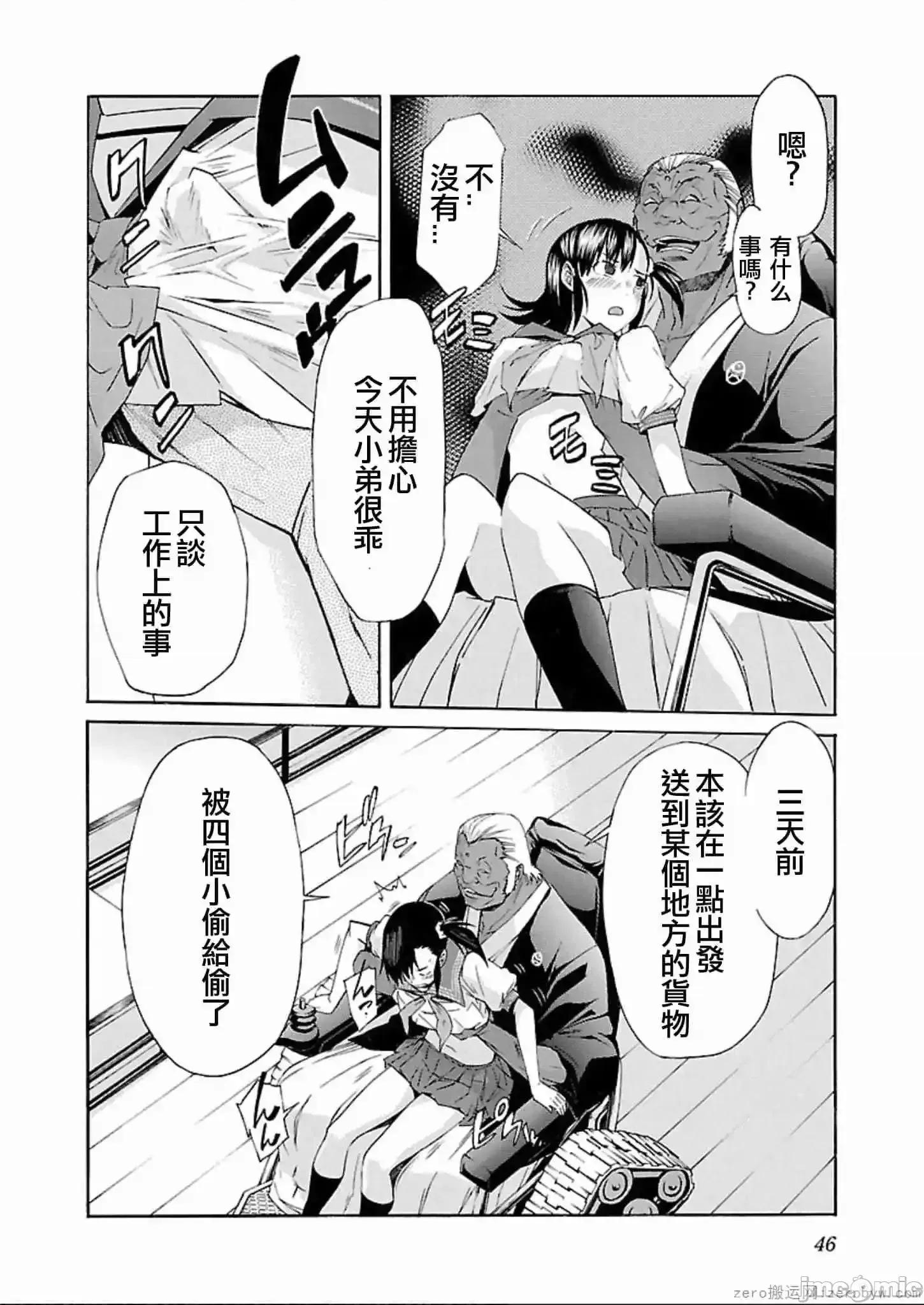 trash.黑街杀手 trash.黑街杀手 57-63.zip 第19页