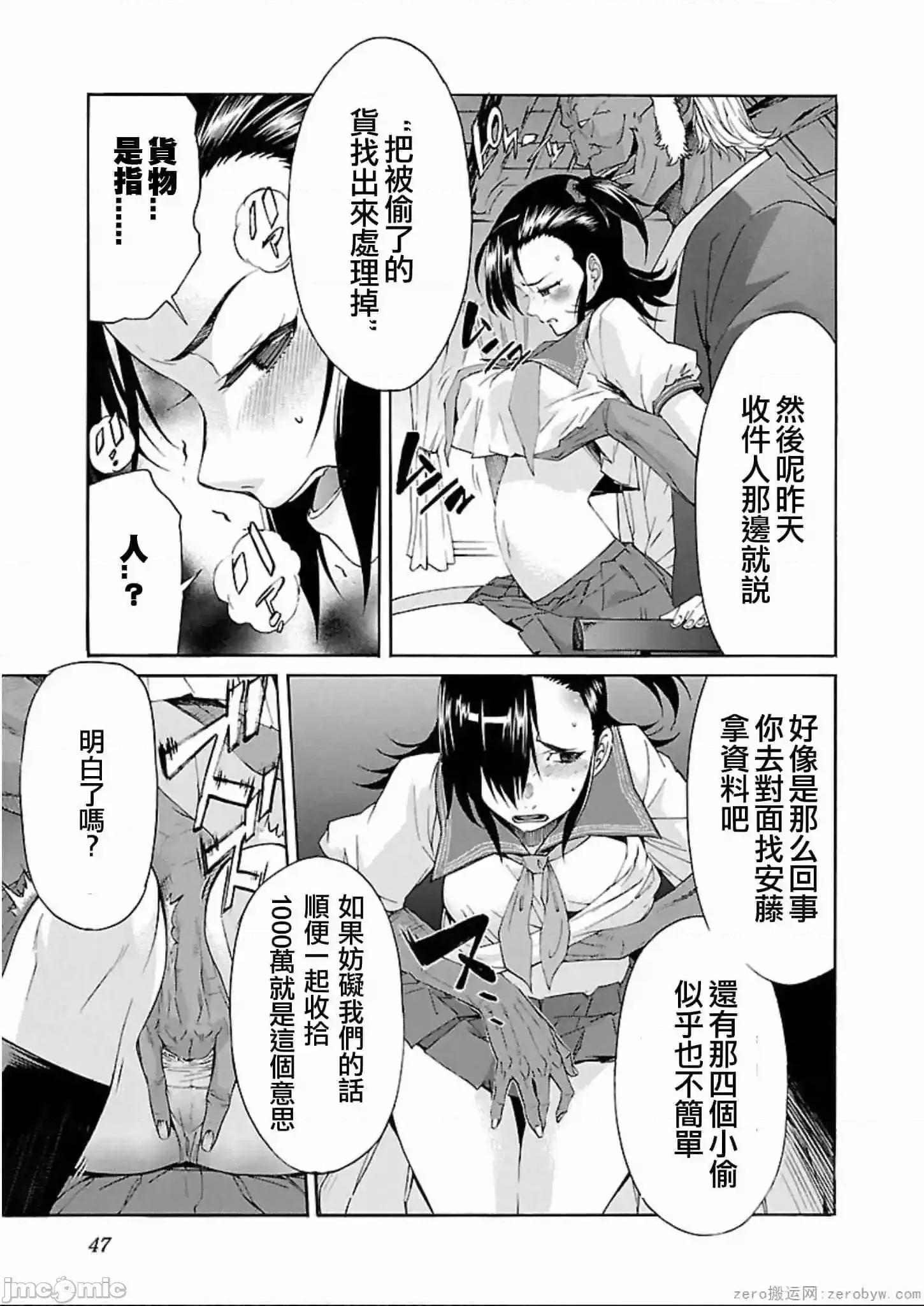 trash.黑街杀手 trash.黑街杀手 57-63.zip 第20页