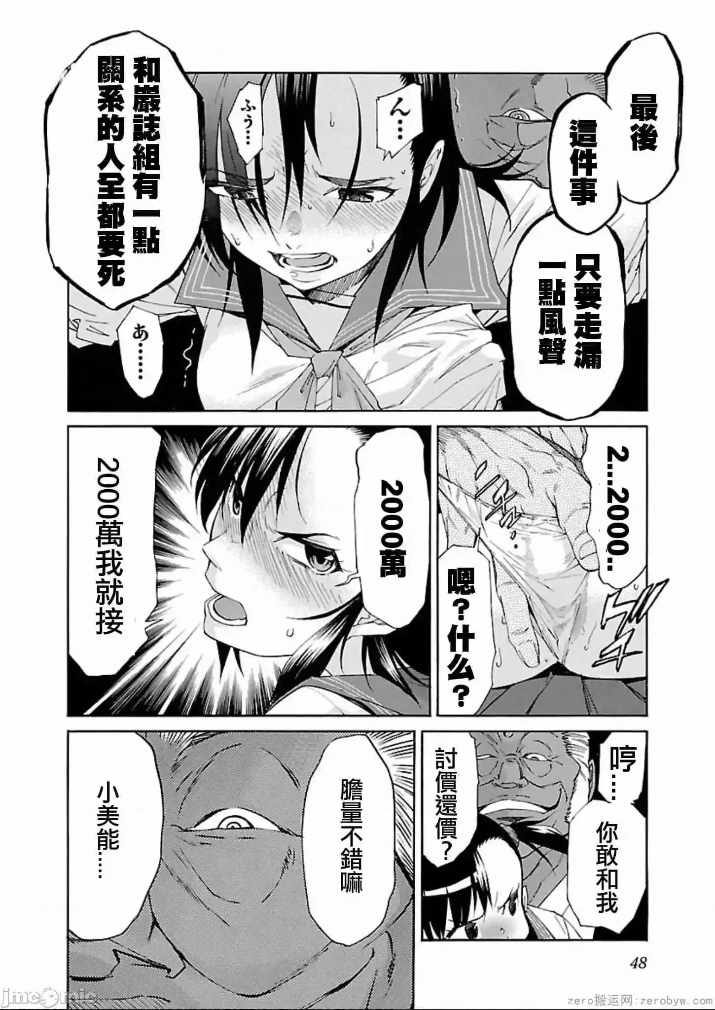 trash.黑街杀手 trash.黑街杀手 57-63.zip 第21页