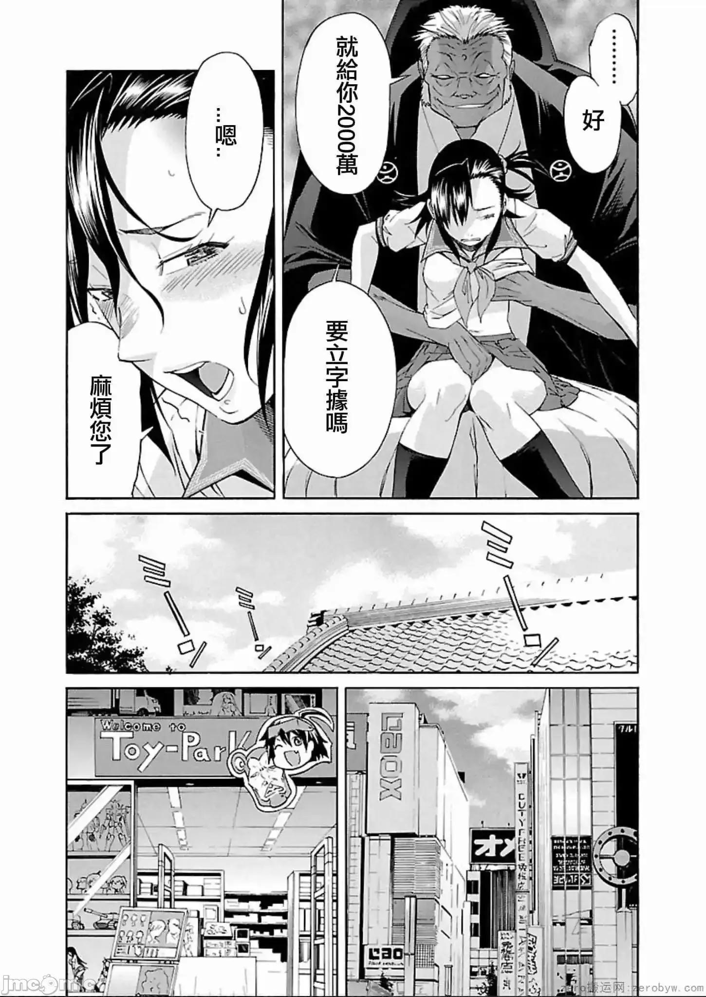 trash.黑街杀手 trash.黑街杀手 57-63.zip 第22页