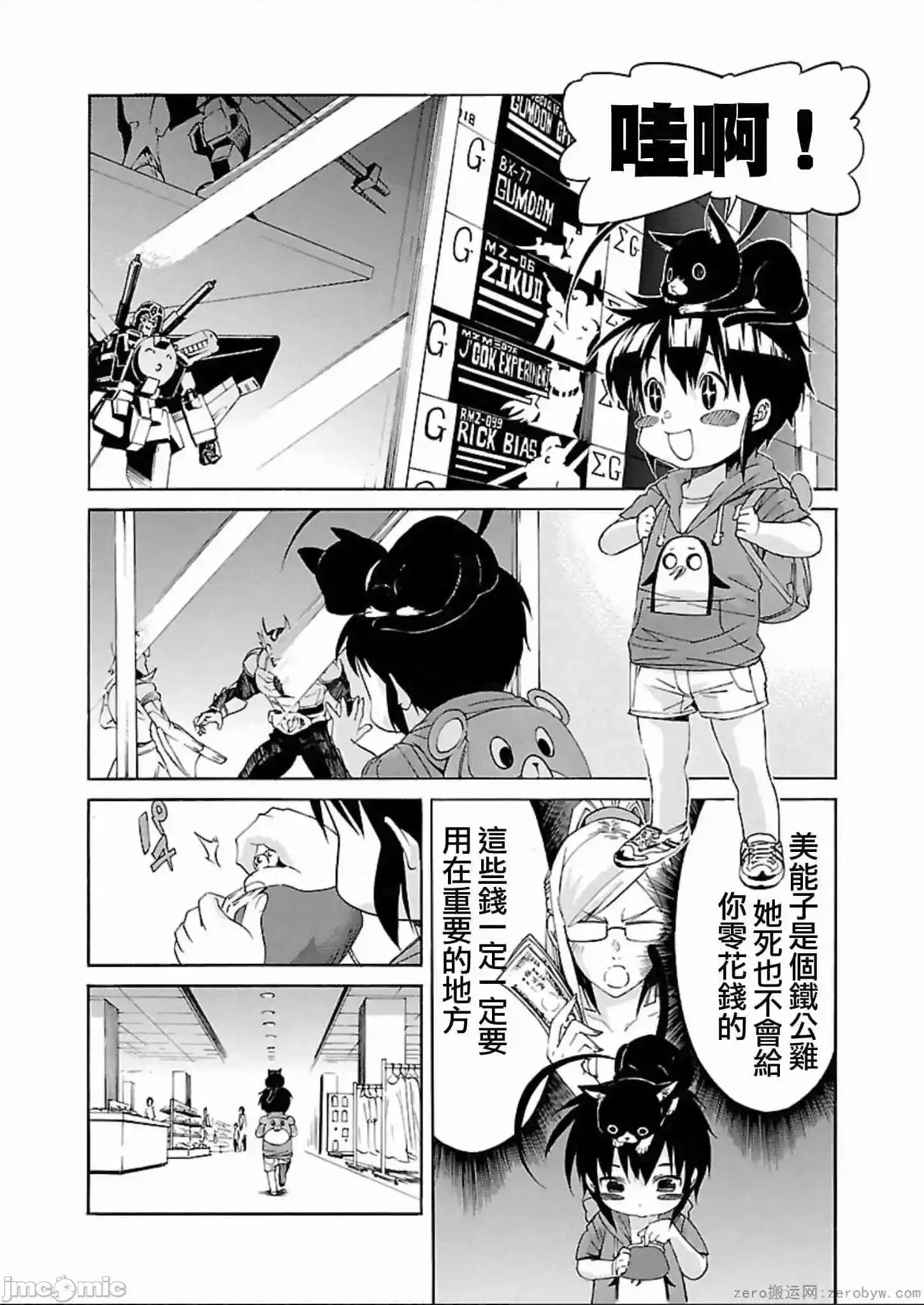 trash.黑街杀手 trash.黑街杀手 57-63.zip 第23页