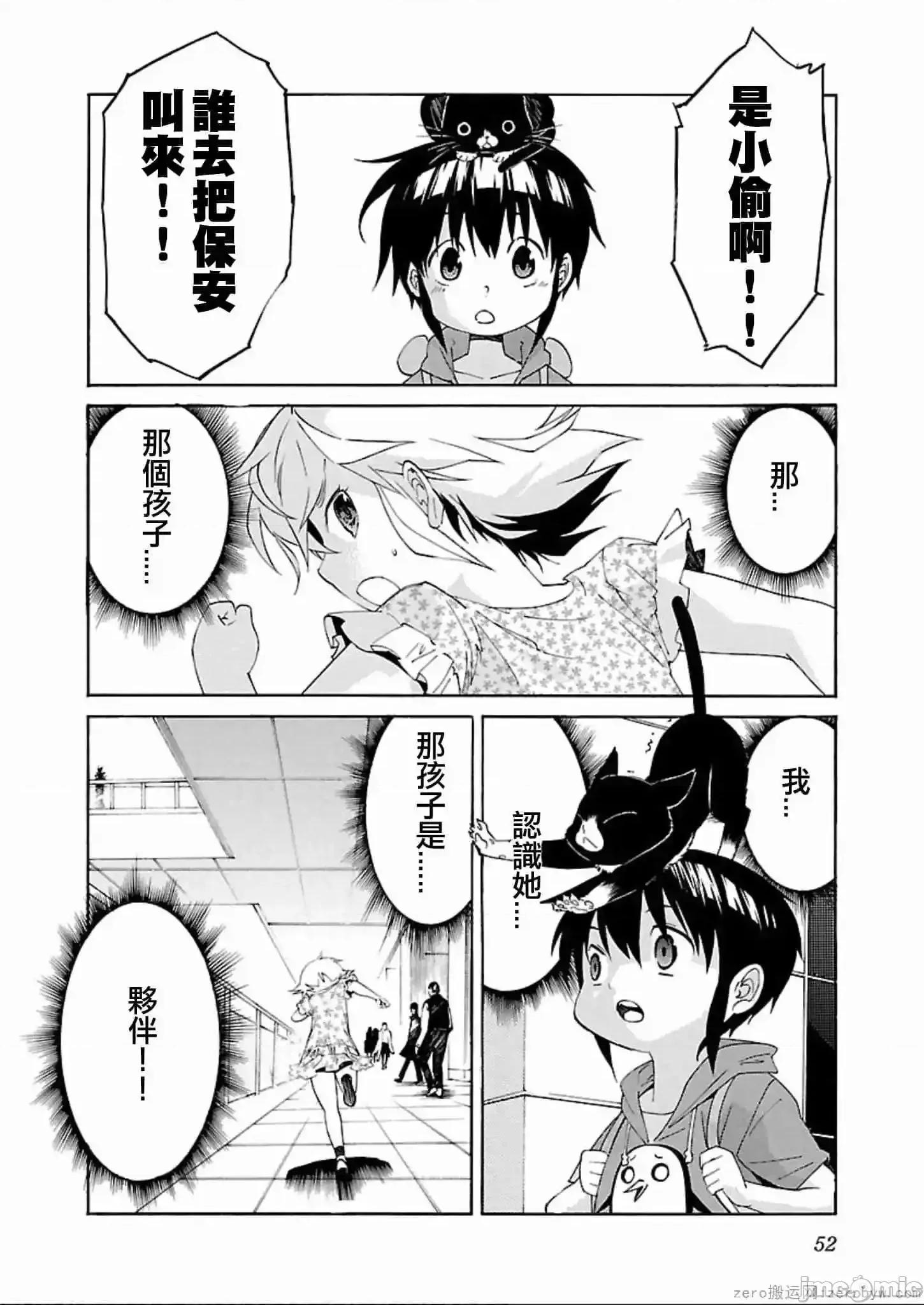 trash.黑街杀手 trash.黑街杀手 57-63.zip 第25页