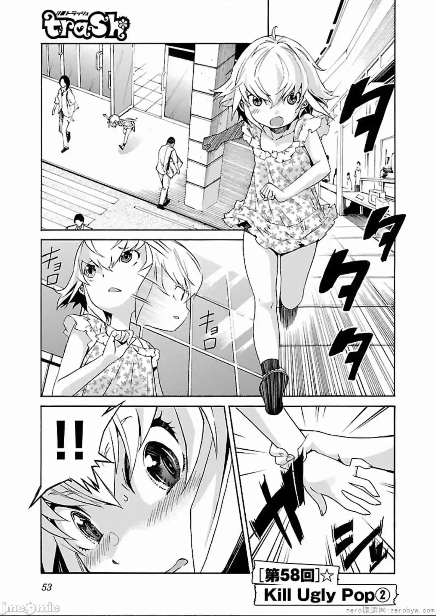 trash.黑街杀手 trash.黑街杀手 57-63.zip 第27页