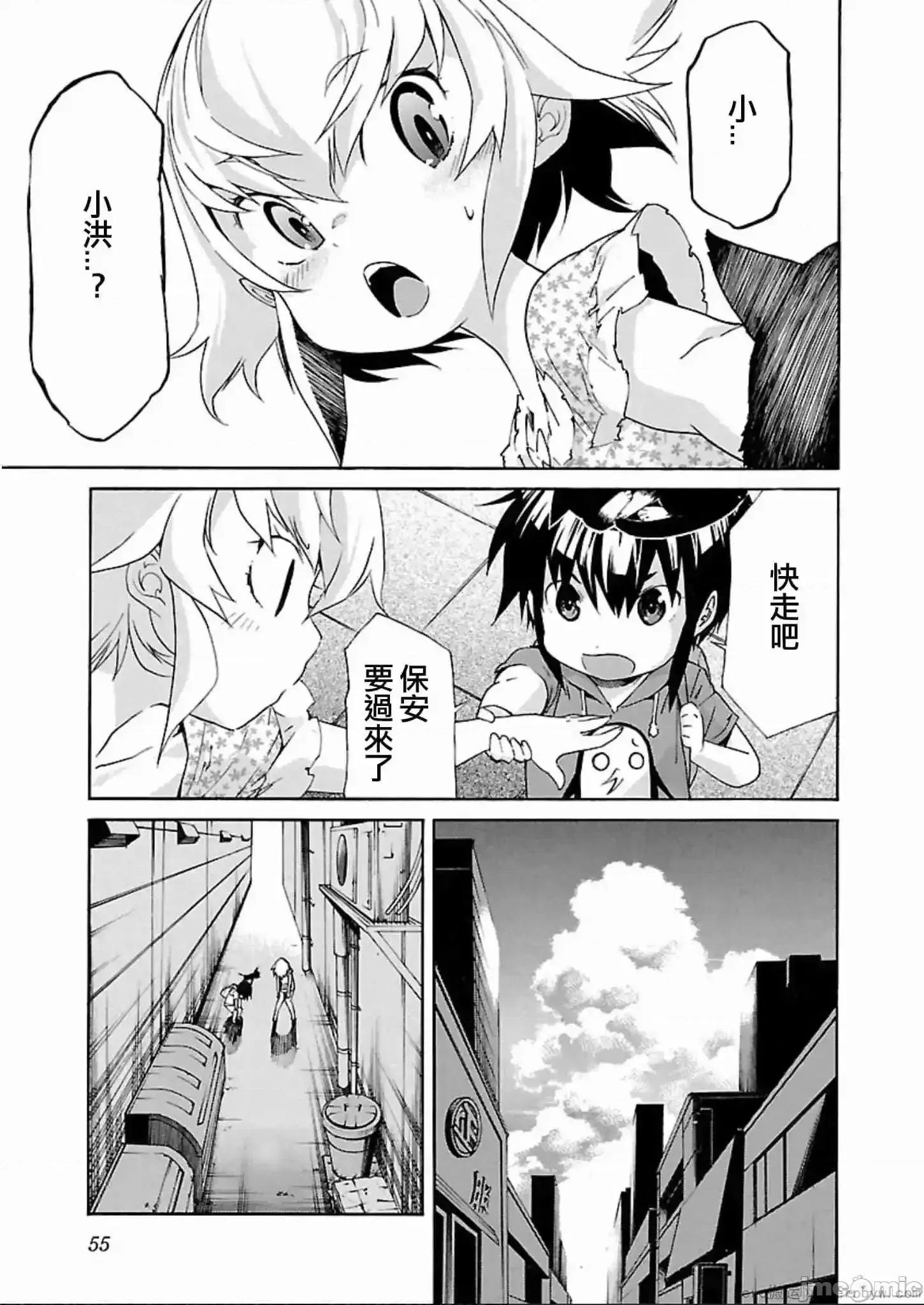 trash.黑街杀手 trash.黑街杀手 57-63.zip 第29页