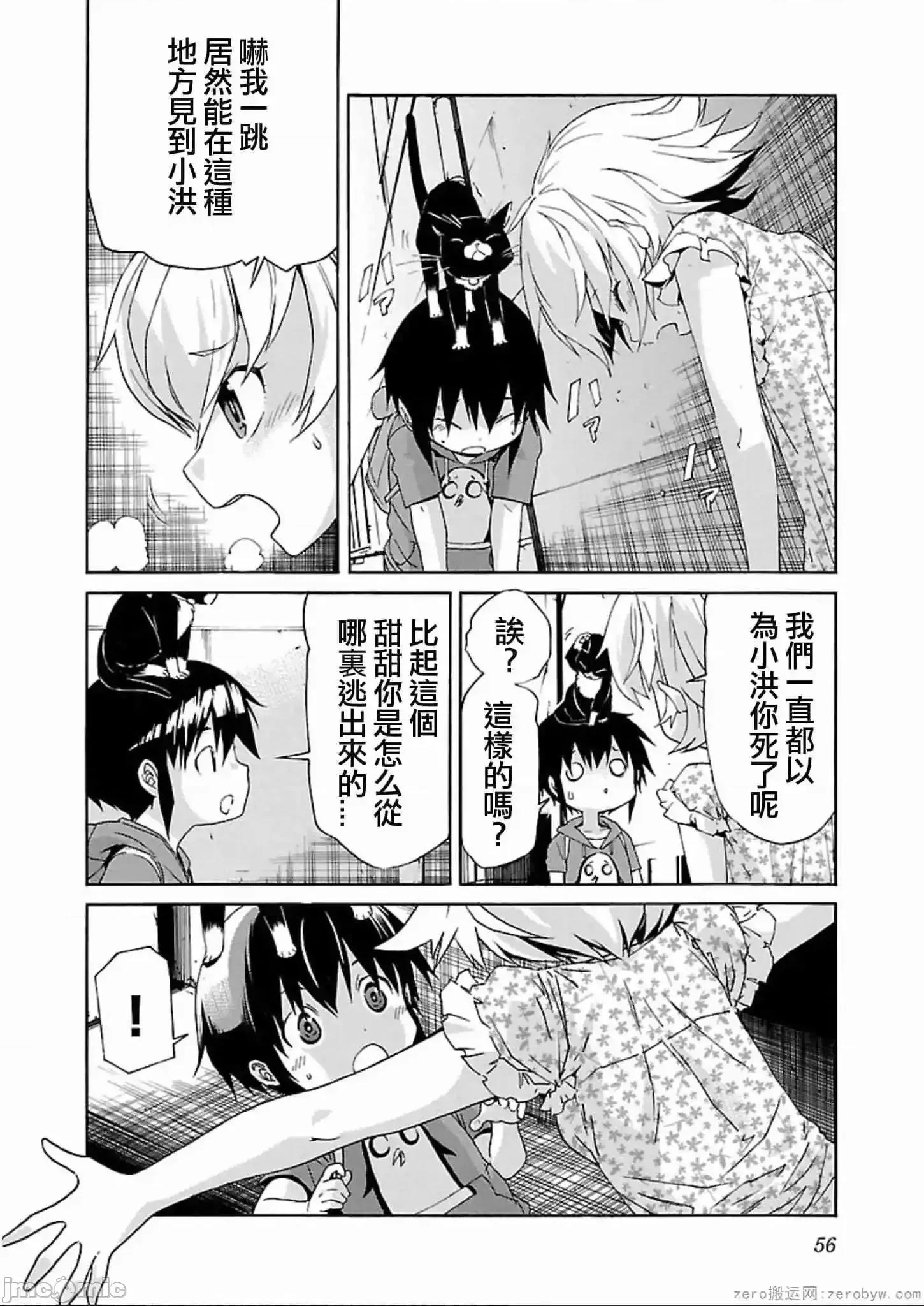 trash.黑街杀手 trash.黑街杀手 57-63.zip 第30页