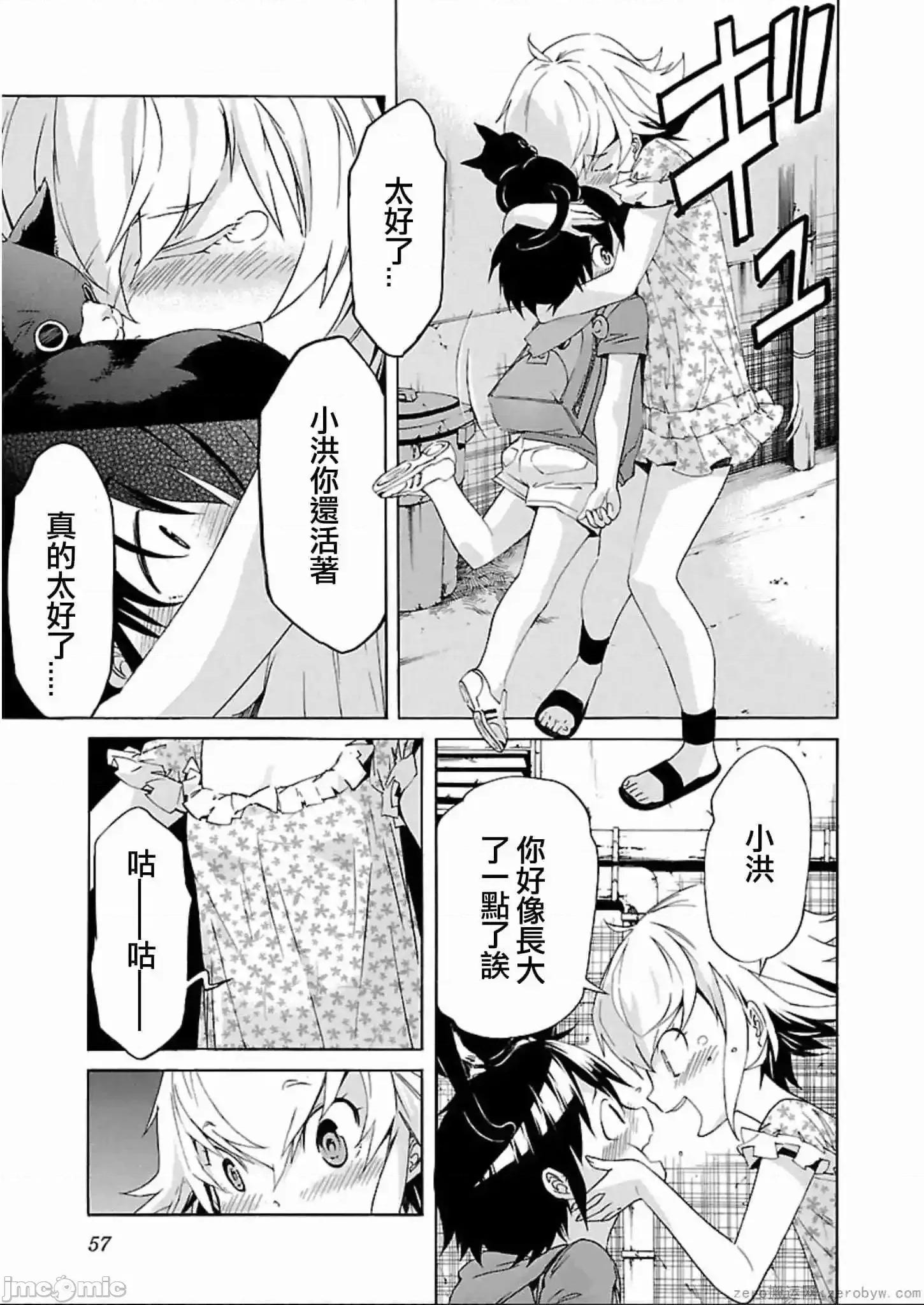 trash.黑街杀手 trash.黑街杀手 57-63.zip 第31页