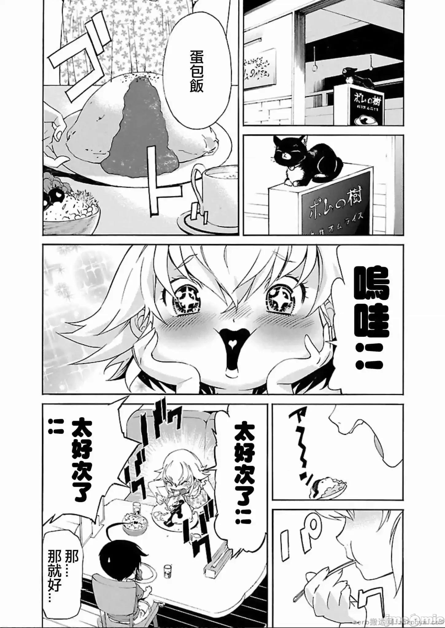 trash.黑街杀手 trash.黑街杀手 57-63.zip 第33页
