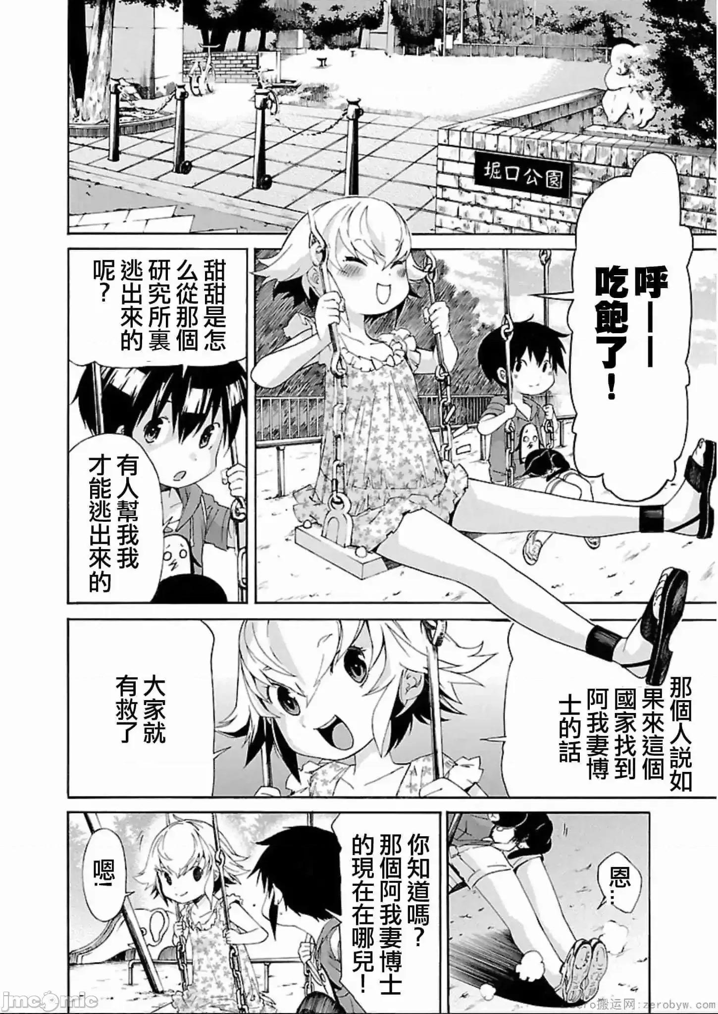 trash.黑街杀手 trash.黑街杀手 57-63.zip 第34页