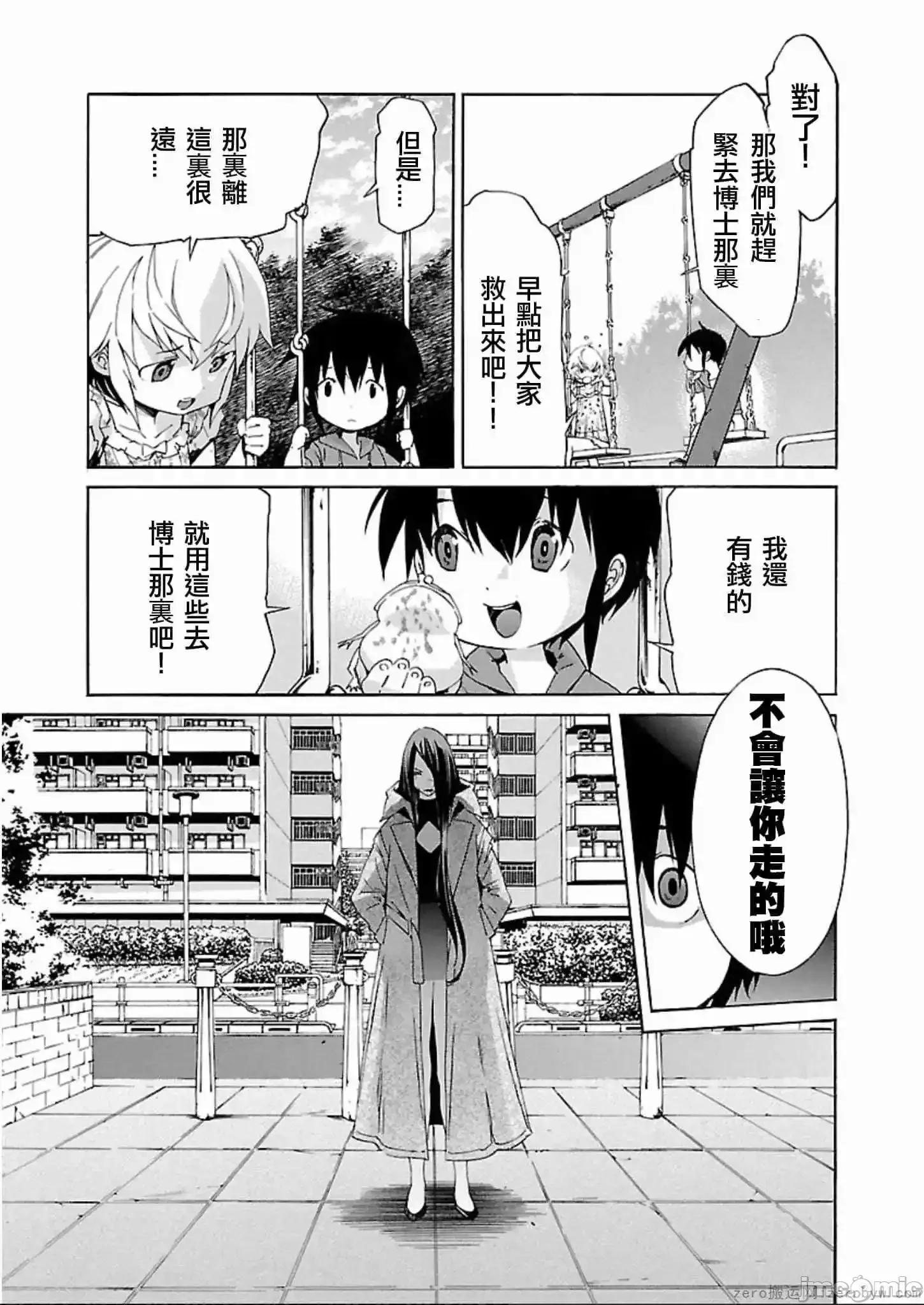 trash.黑街杀手 trash.黑街杀手 57-63.zip 第35页