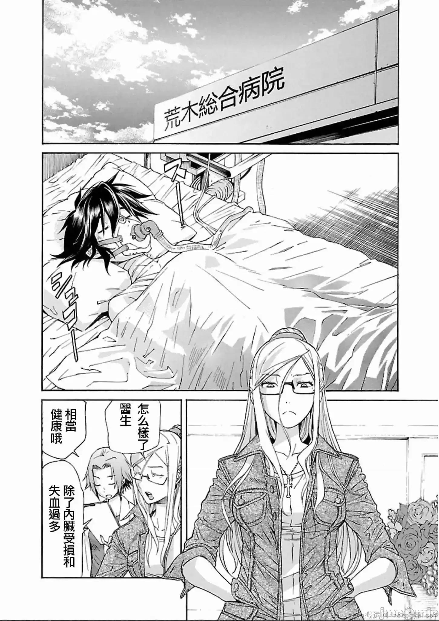 trash.黑街杀手 trash.黑街杀手 57-63.zip 第36页