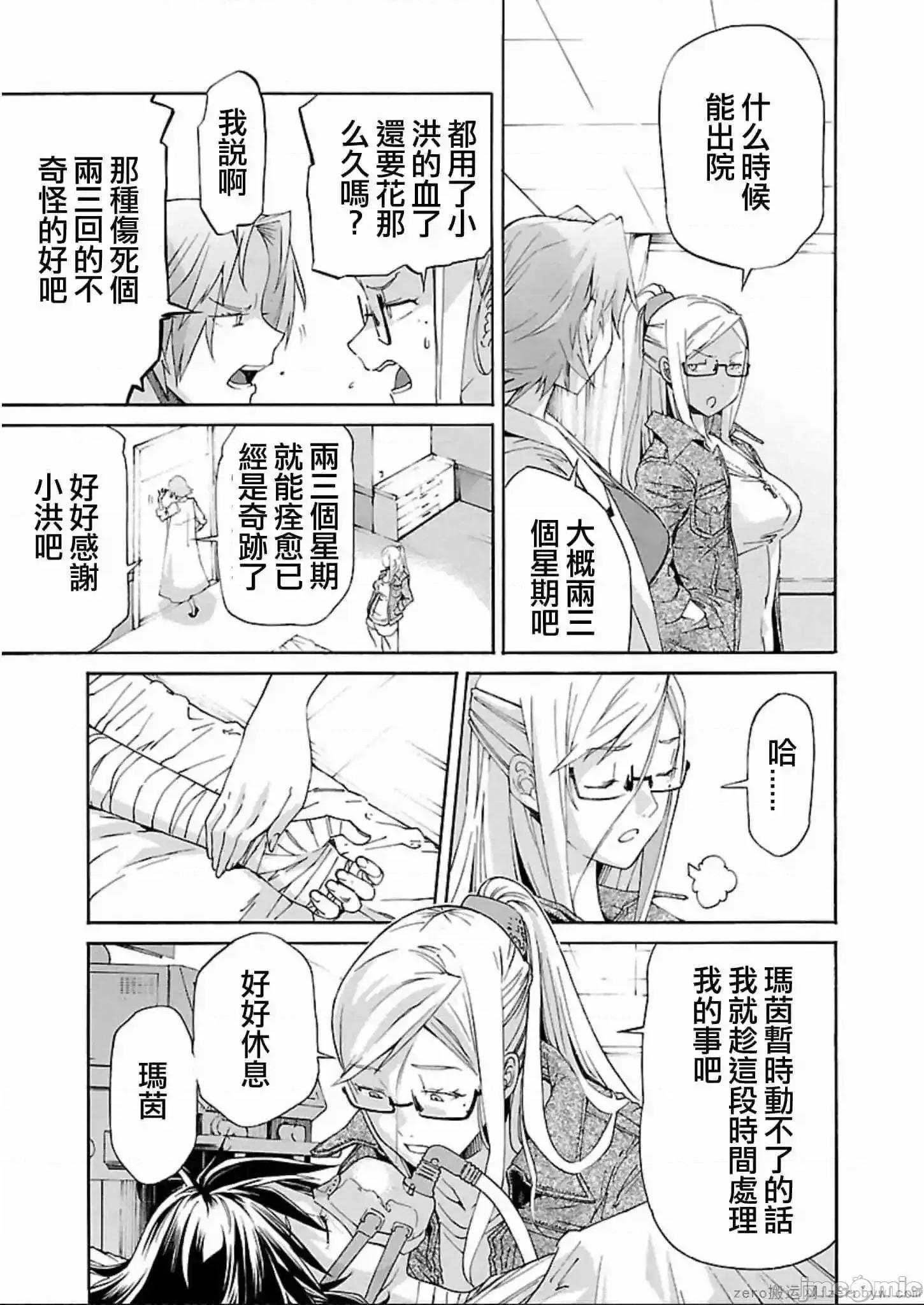 trash.黑街杀手 trash.黑街杀手 57-63.zip 第37页