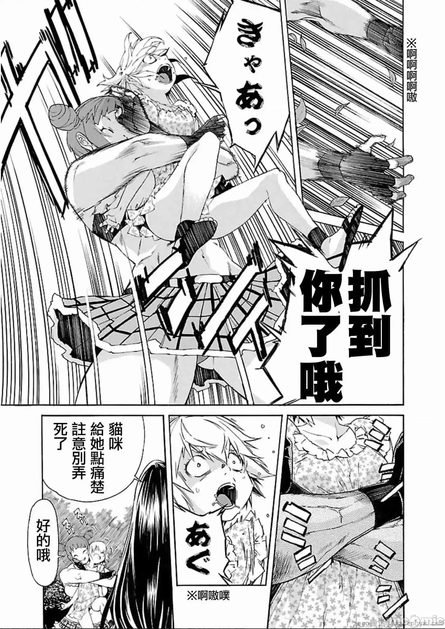 trash.黑街杀手 trash.黑街杀手 57-63.zip 第39页