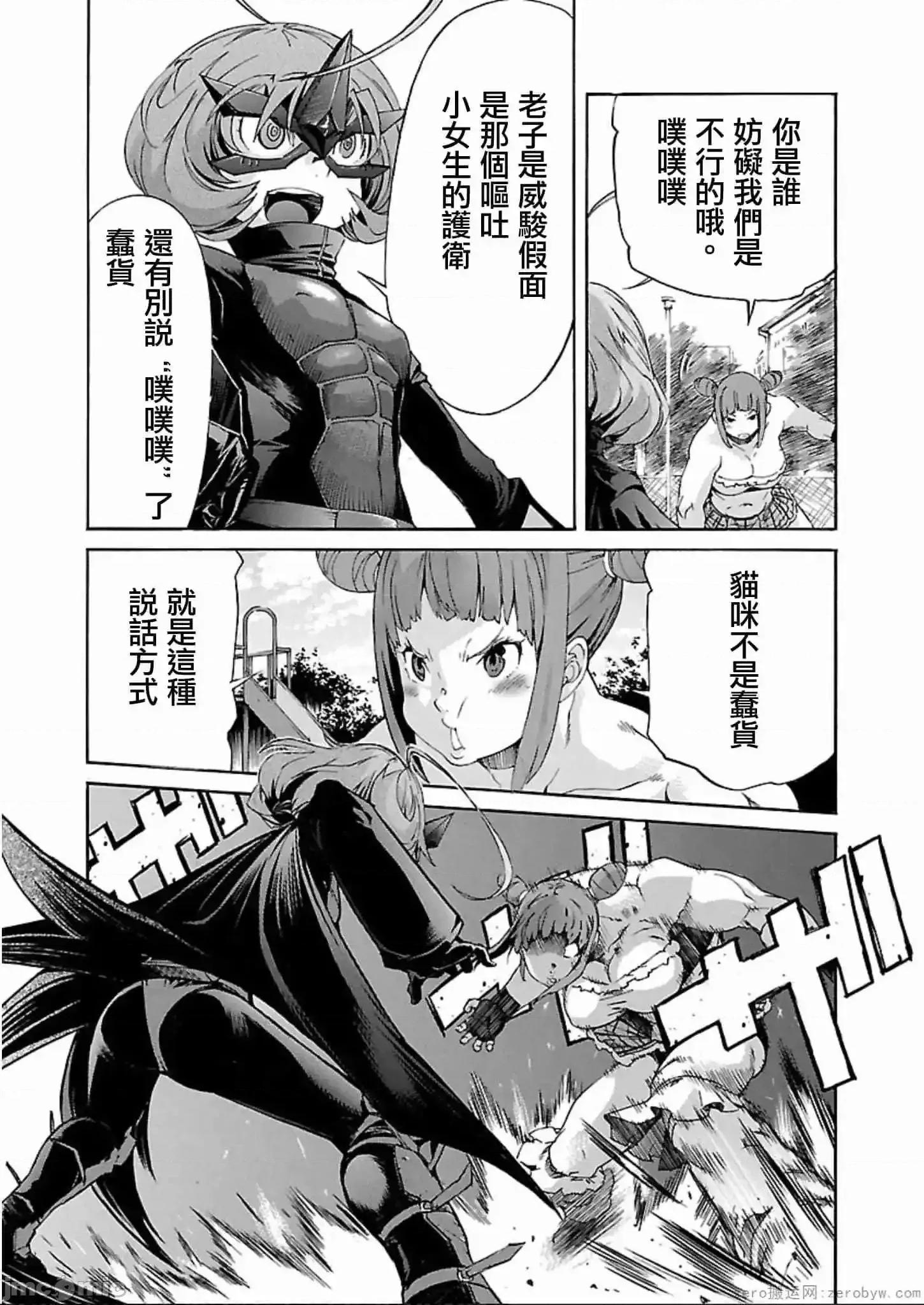 trash.黑街杀手 trash.黑街杀手 57-63.zip 第44页