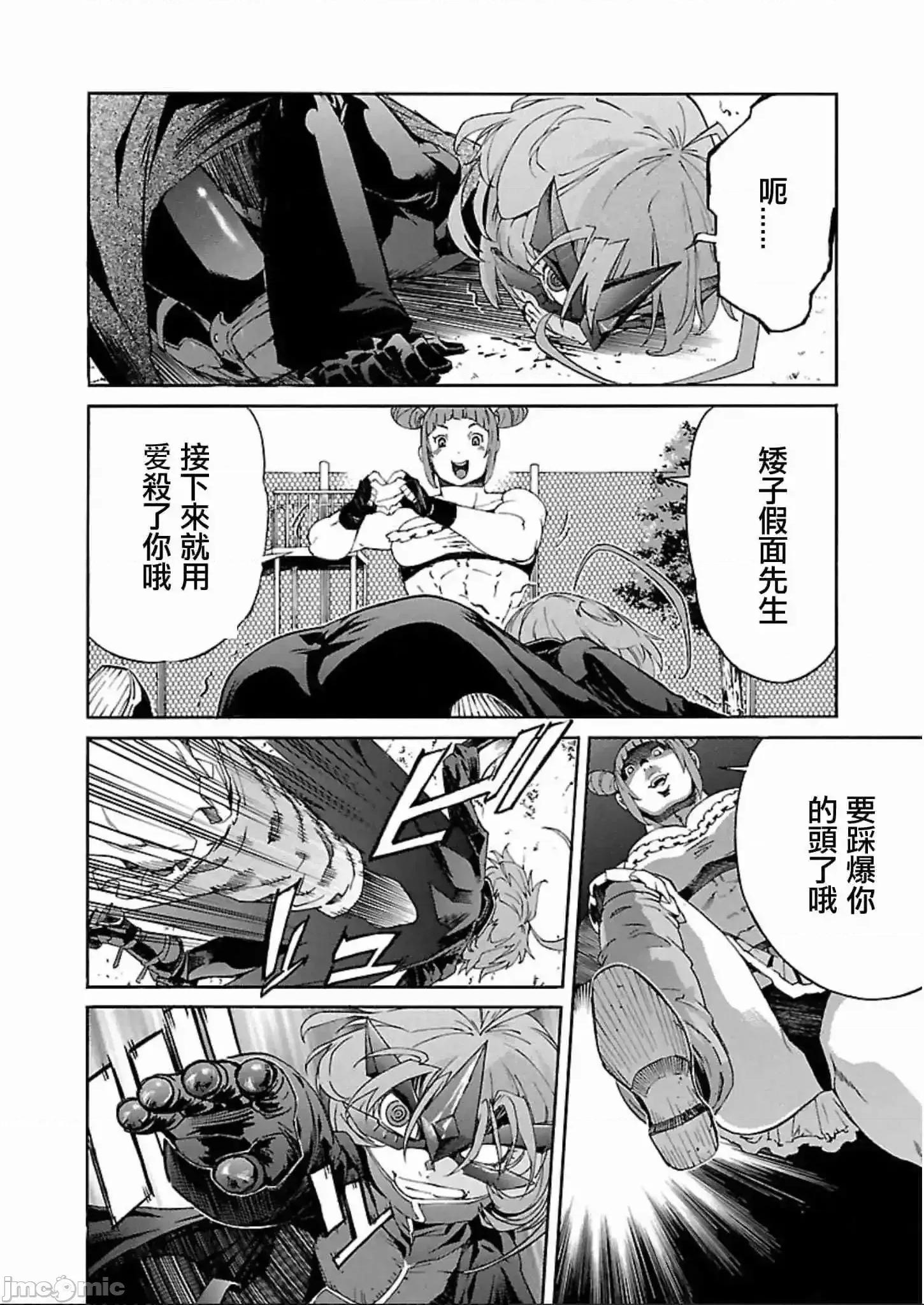 trash.黑街杀手 trash.黑街杀手 57-63.zip 第46页