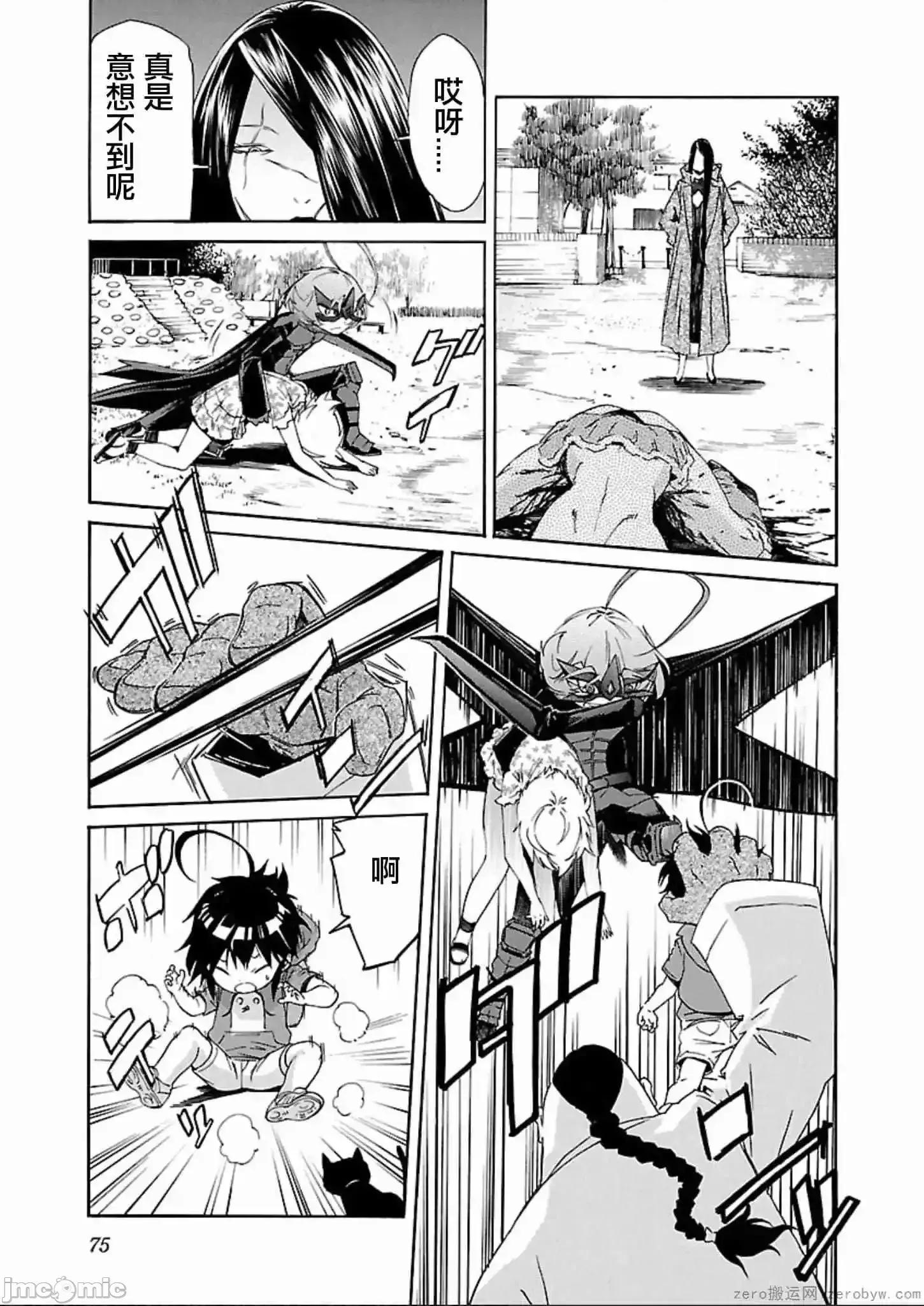 trash.黑街杀手 trash.黑街杀手 57-63.zip 第49页