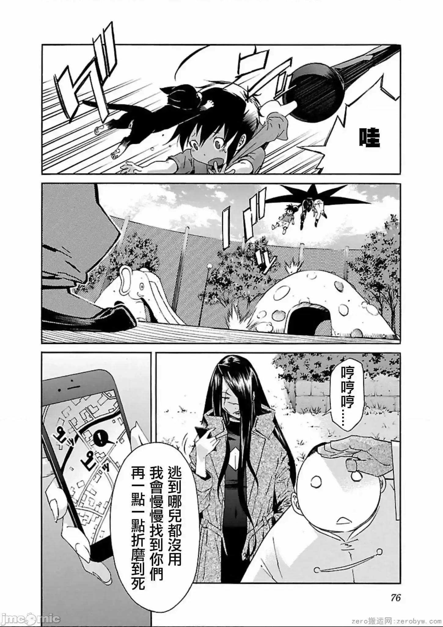 trash.黑街杀手 trash.黑街杀手 57-63.zip 第50页