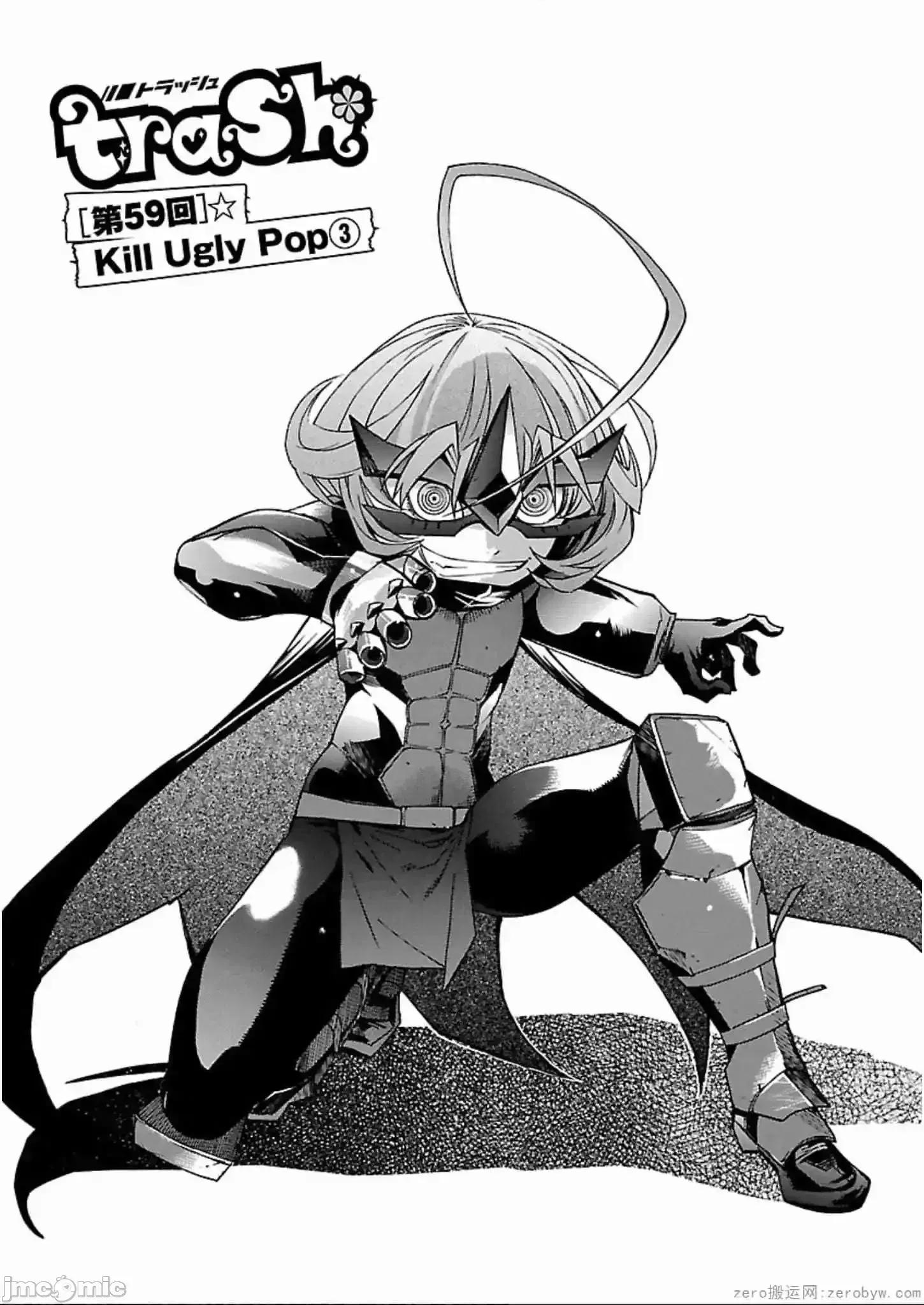 trash.黑街杀手 trash.黑街杀手 57-63.zip 第51页