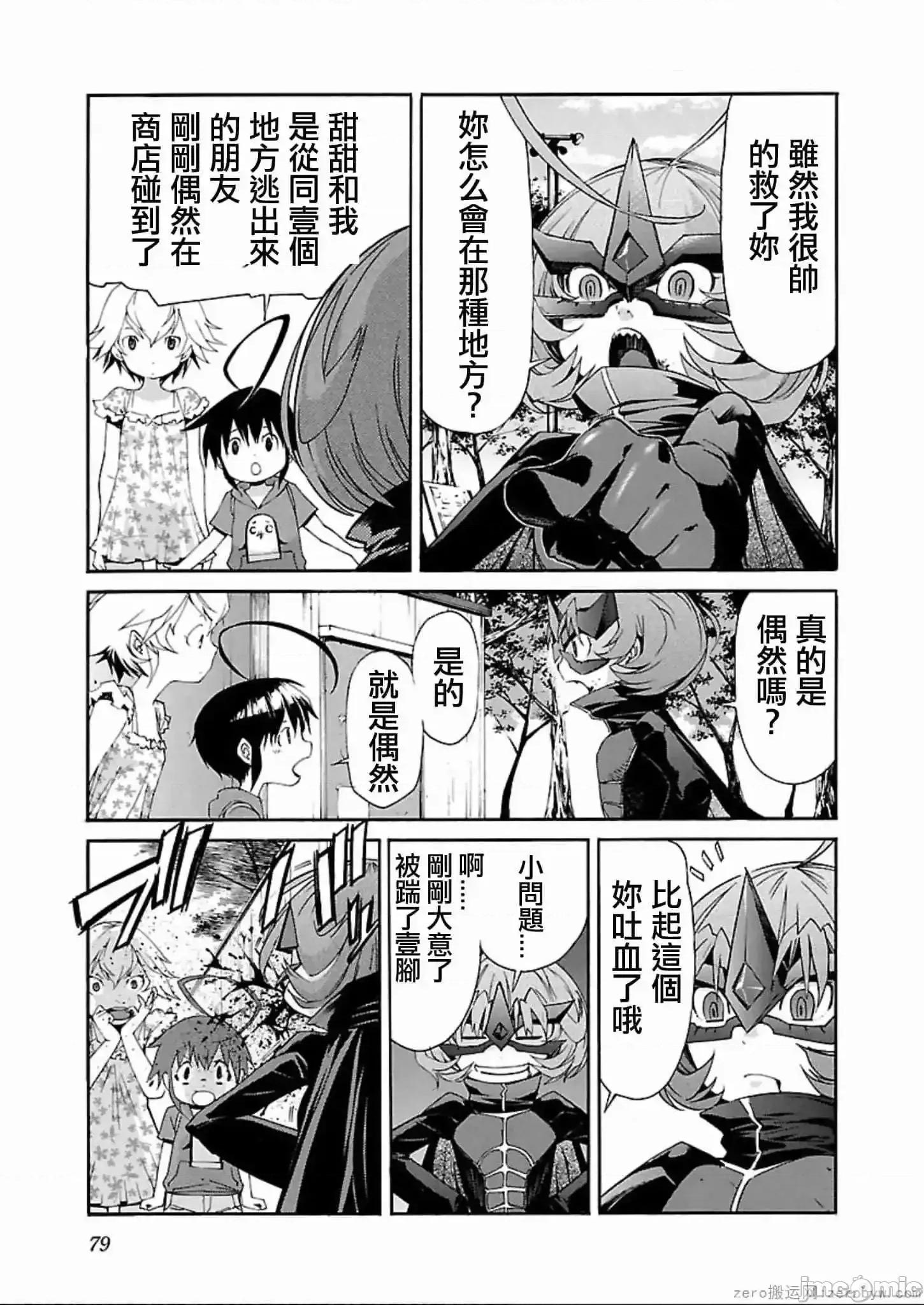 trash.黑街杀手 trash.黑街杀手 57-63.zip 第53页