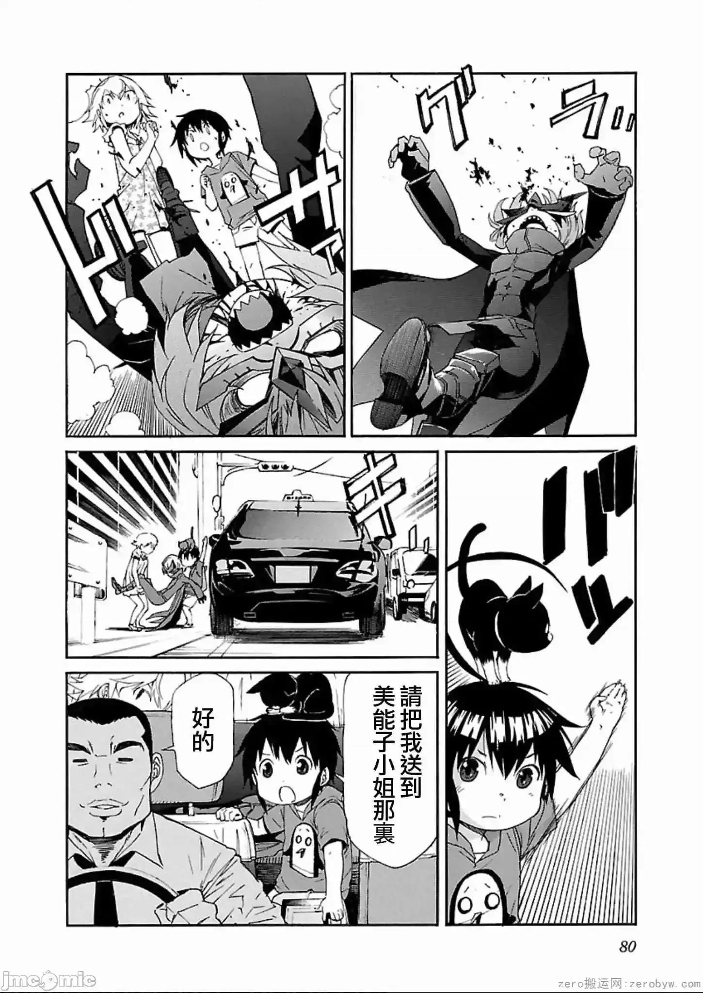 trash.黑街杀手 trash.黑街杀手 57-63.zip 第54页