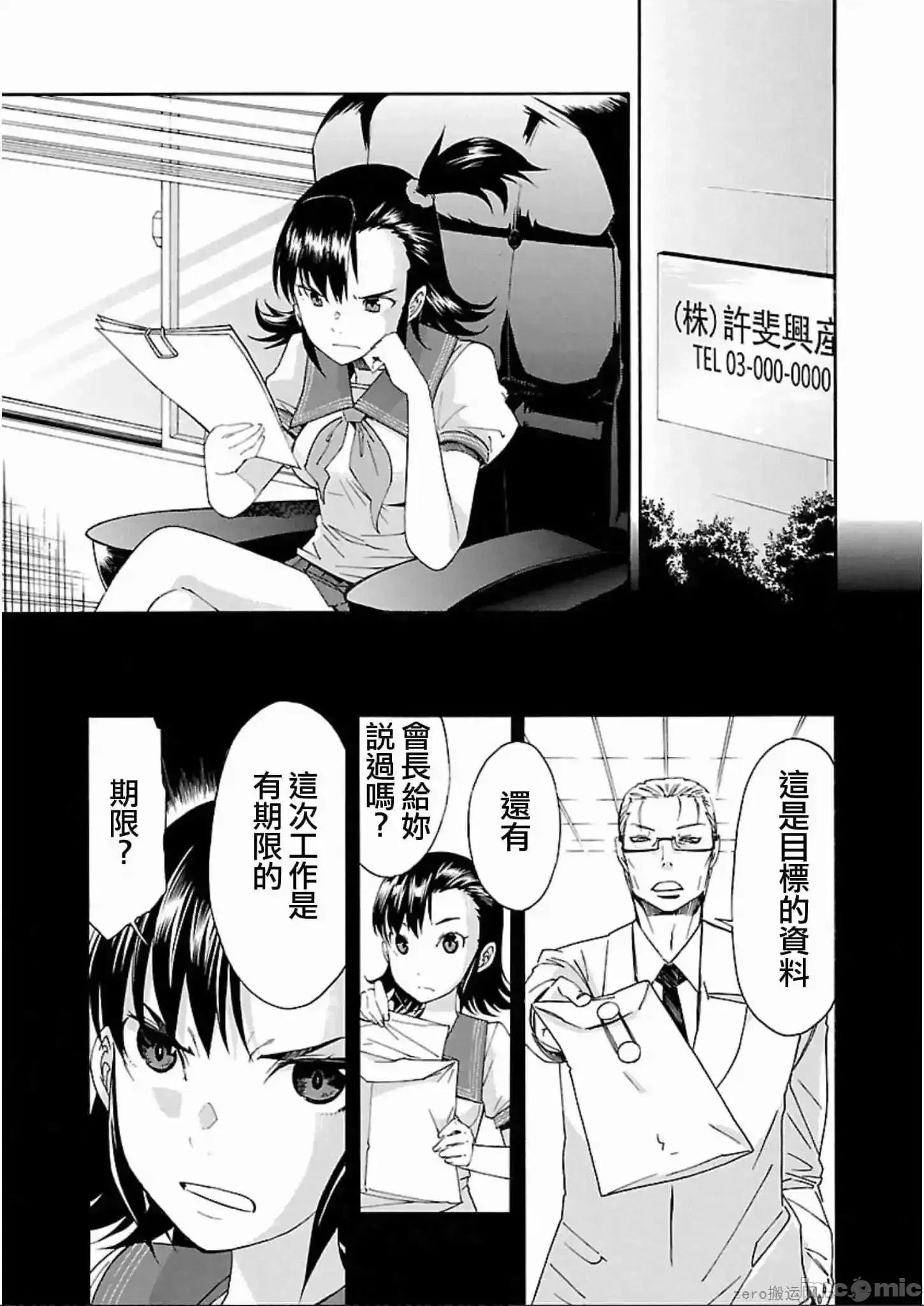 trash.黑街杀手 trash.黑街杀手 57-63.zip 第55页