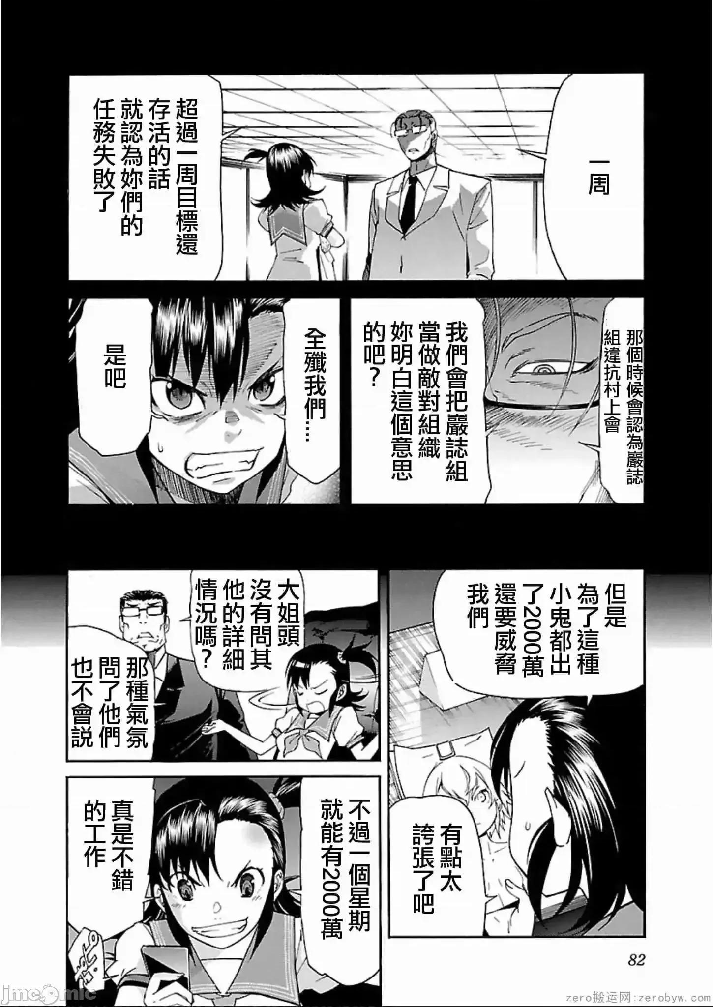 trash.黑街杀手 trash.黑街杀手 57-63.zip 第56页