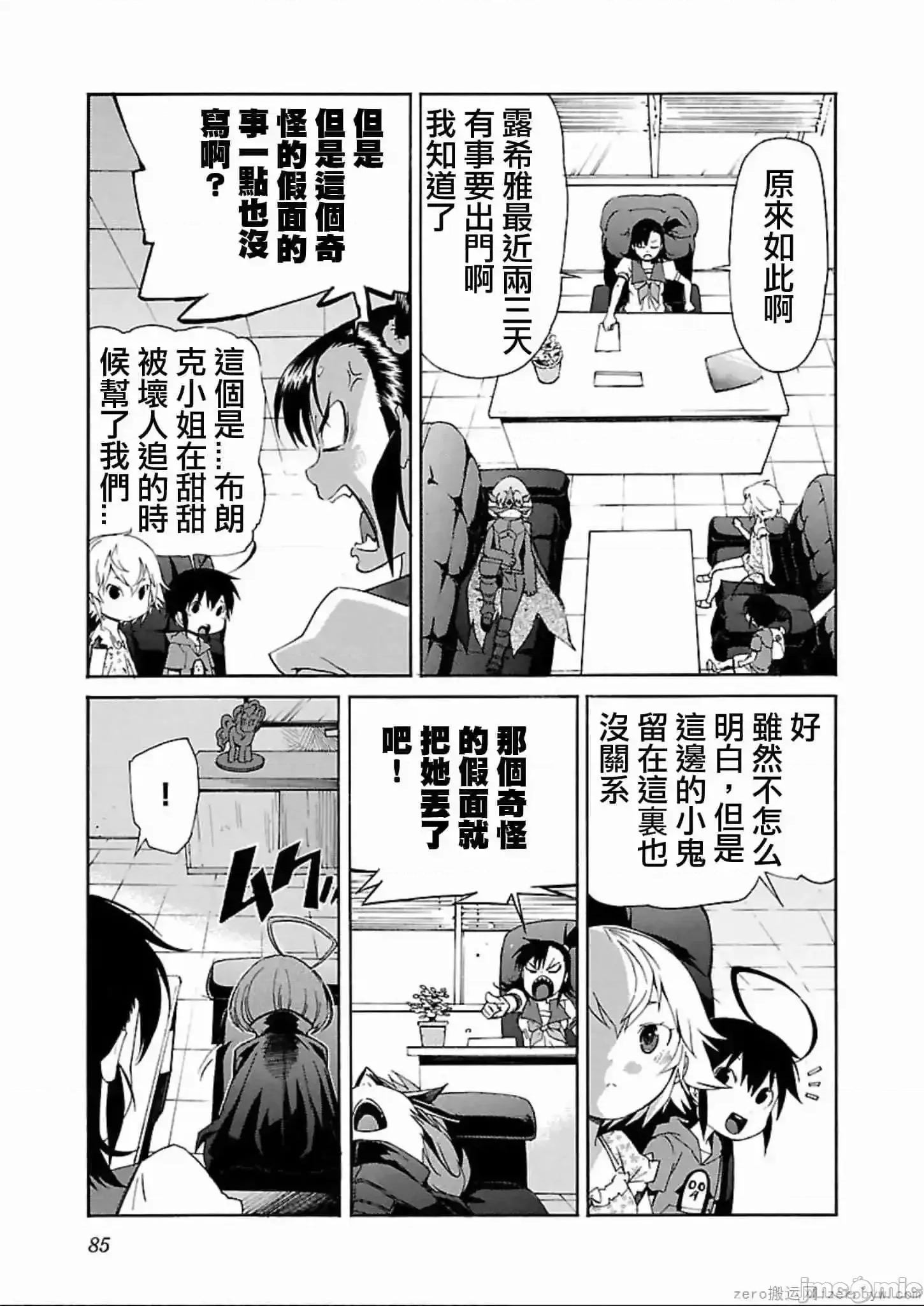 trash.黑街杀手 trash.黑街杀手 57-63.zip 第59页