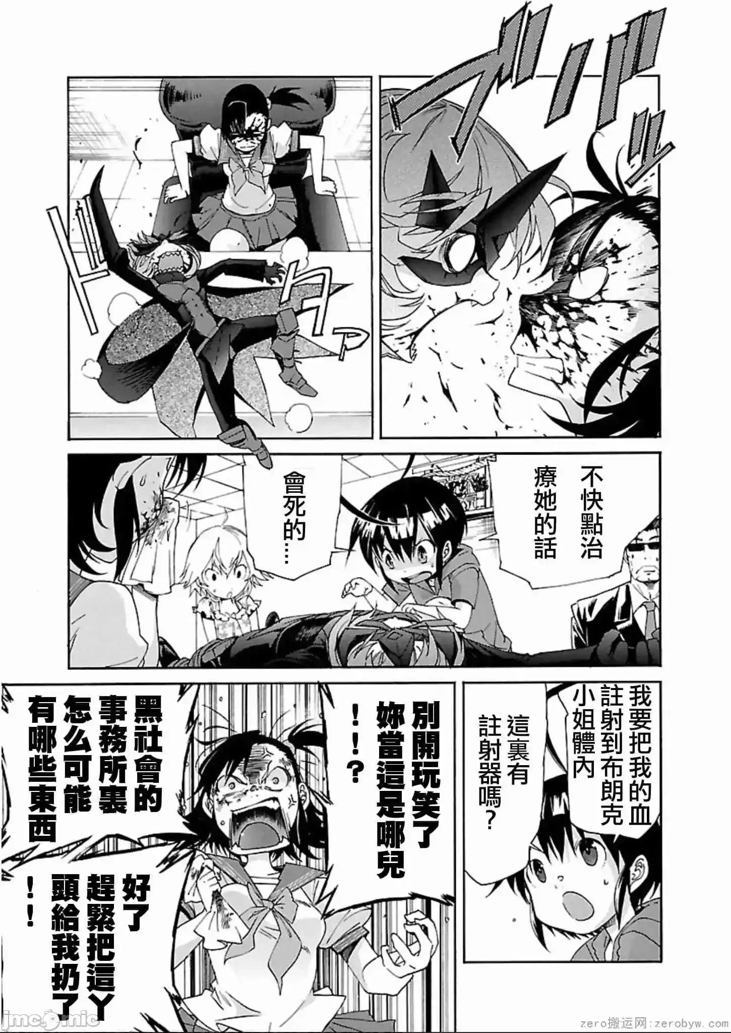 trash.黑街杀手 trash.黑街杀手 57-63.zip 第61页
