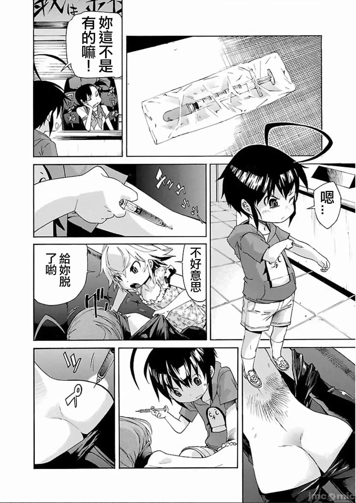 trash.黑街杀手 trash.黑街杀手 57-63.zip 第62页