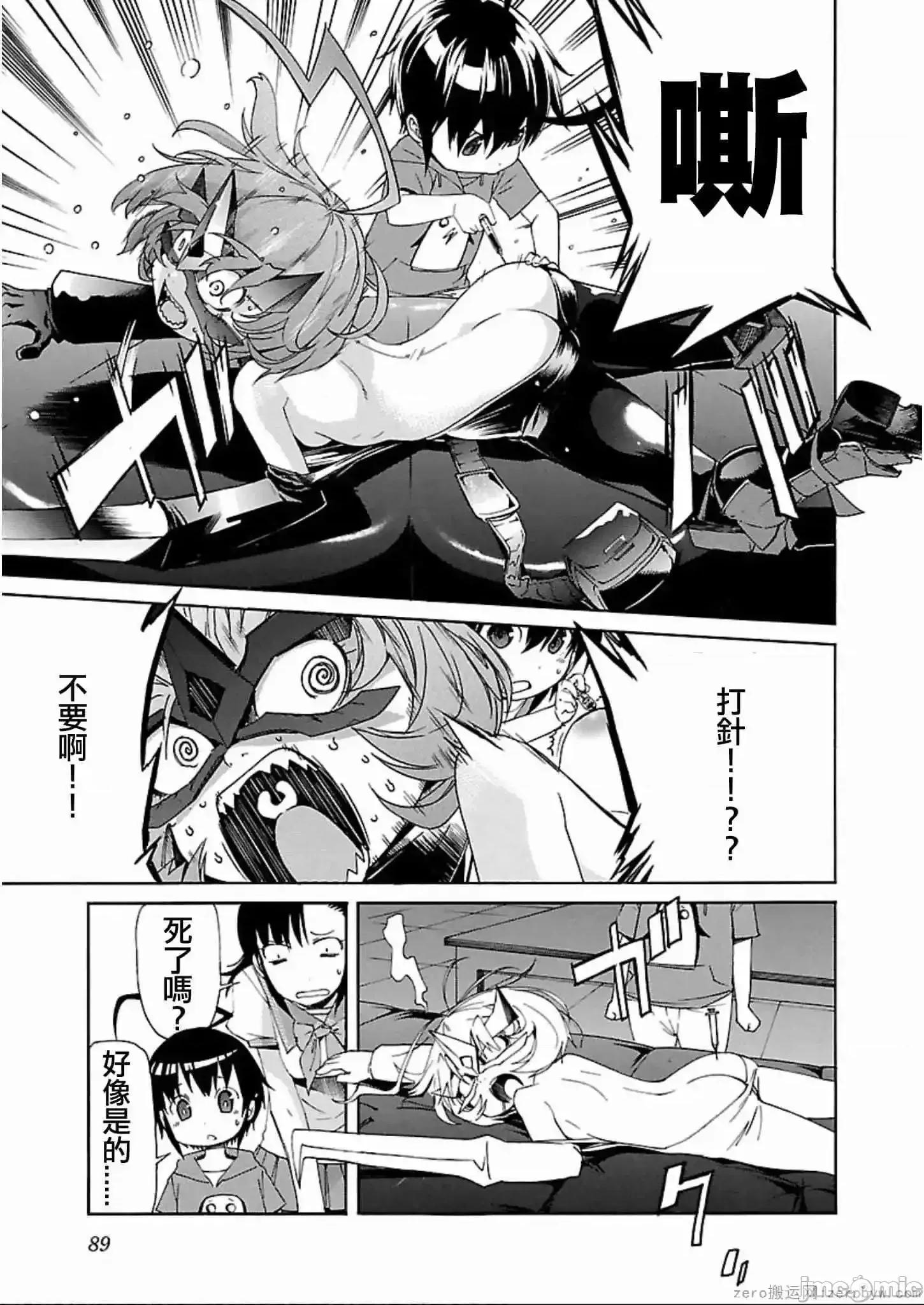 trash.黑街杀手 trash.黑街杀手 57-63.zip 第63页