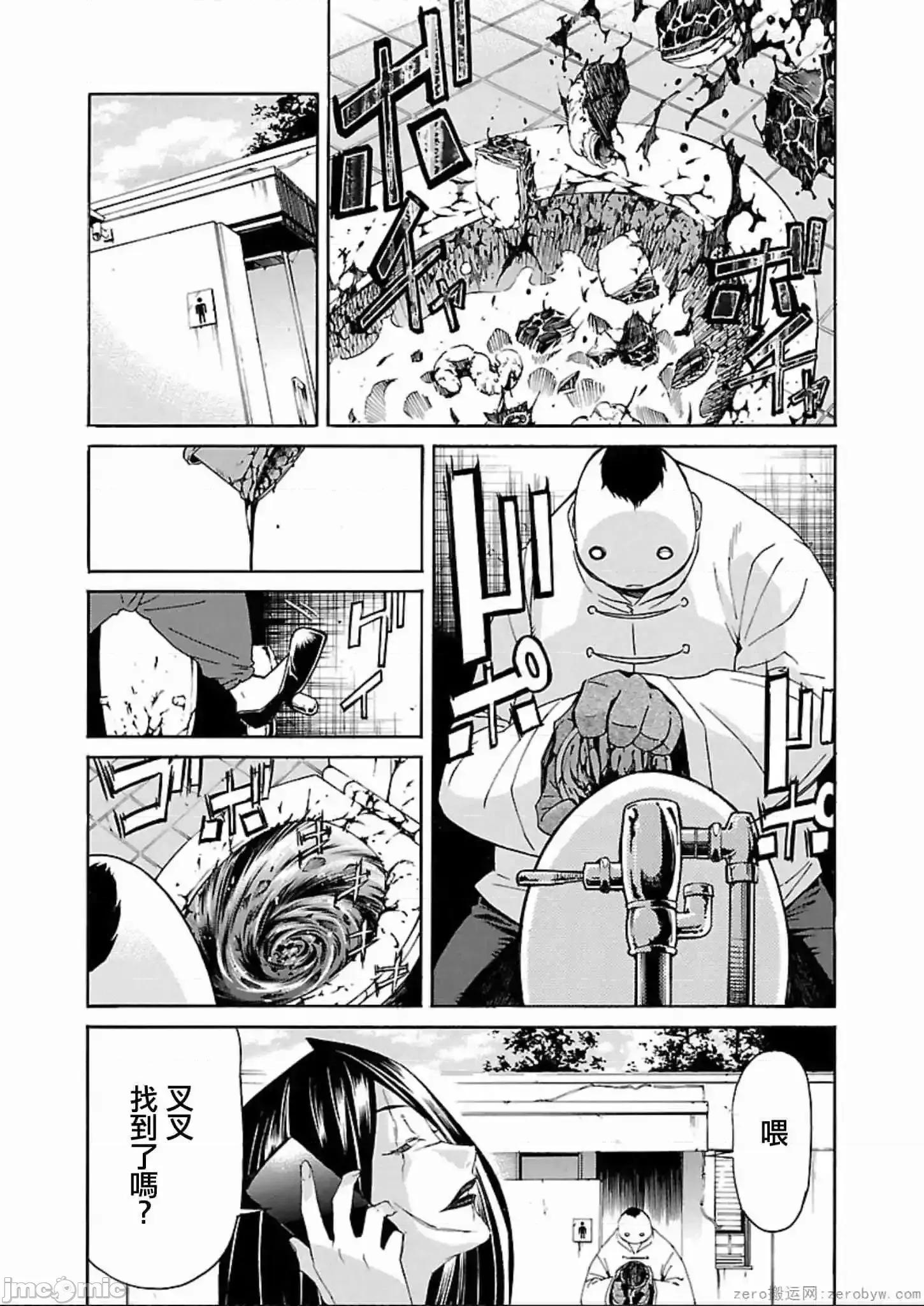 trash.黑街杀手 trash.黑街杀手 57-63.zip 第64页