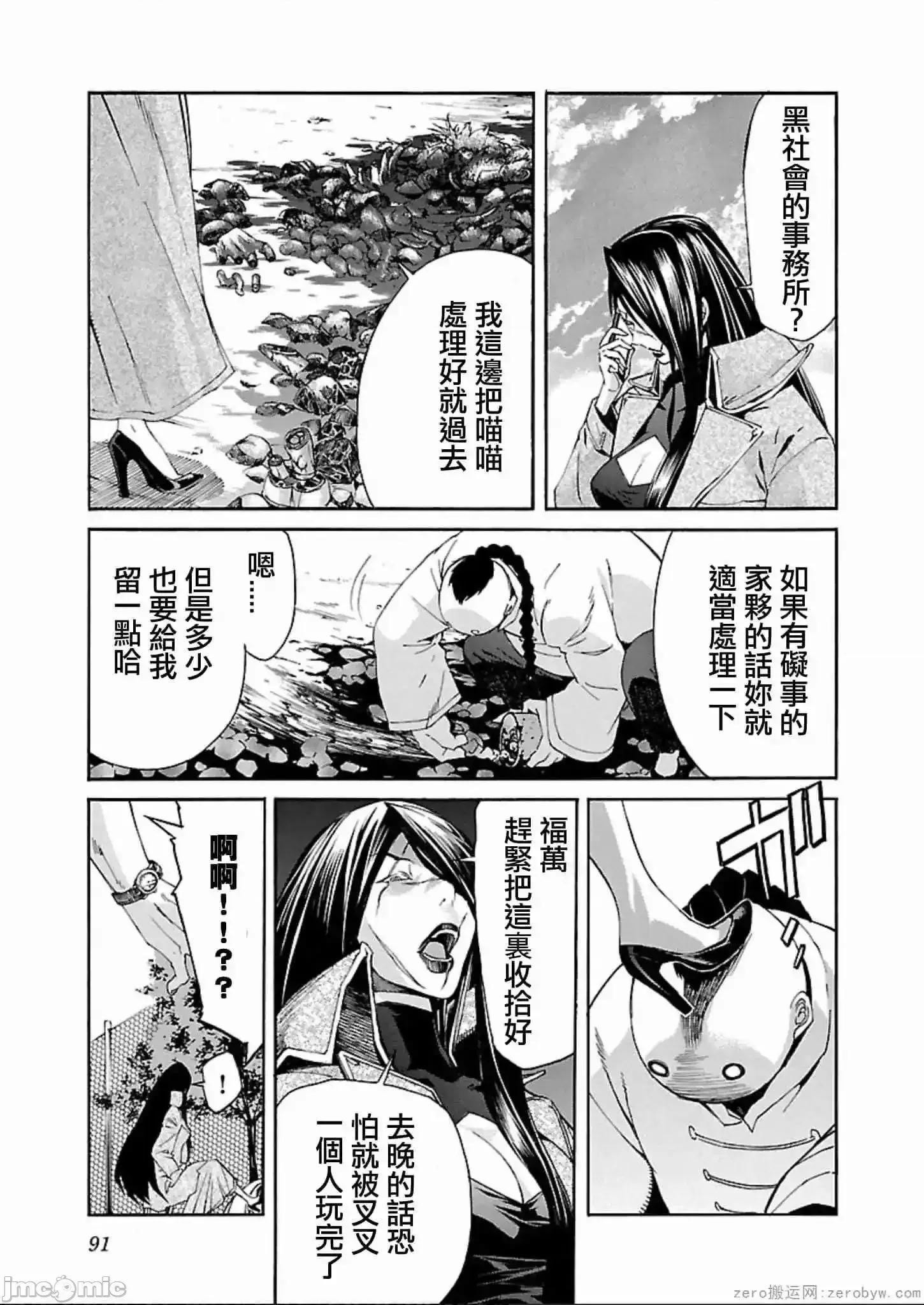 trash.黑街杀手 trash.黑街杀手 57-63.zip 第65页