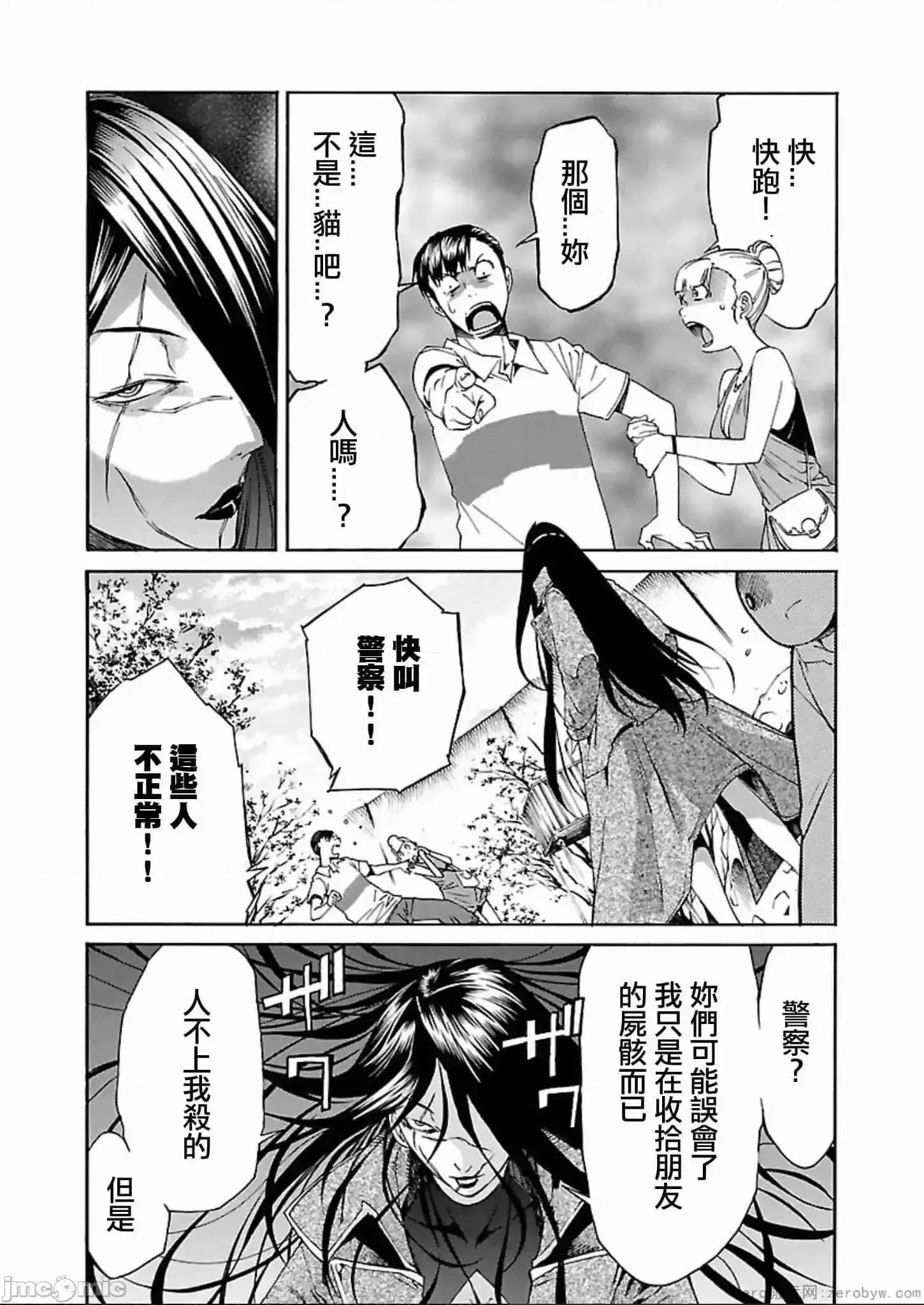 trash.黑街杀手 trash.黑街杀手 57-63.zip 第66页
