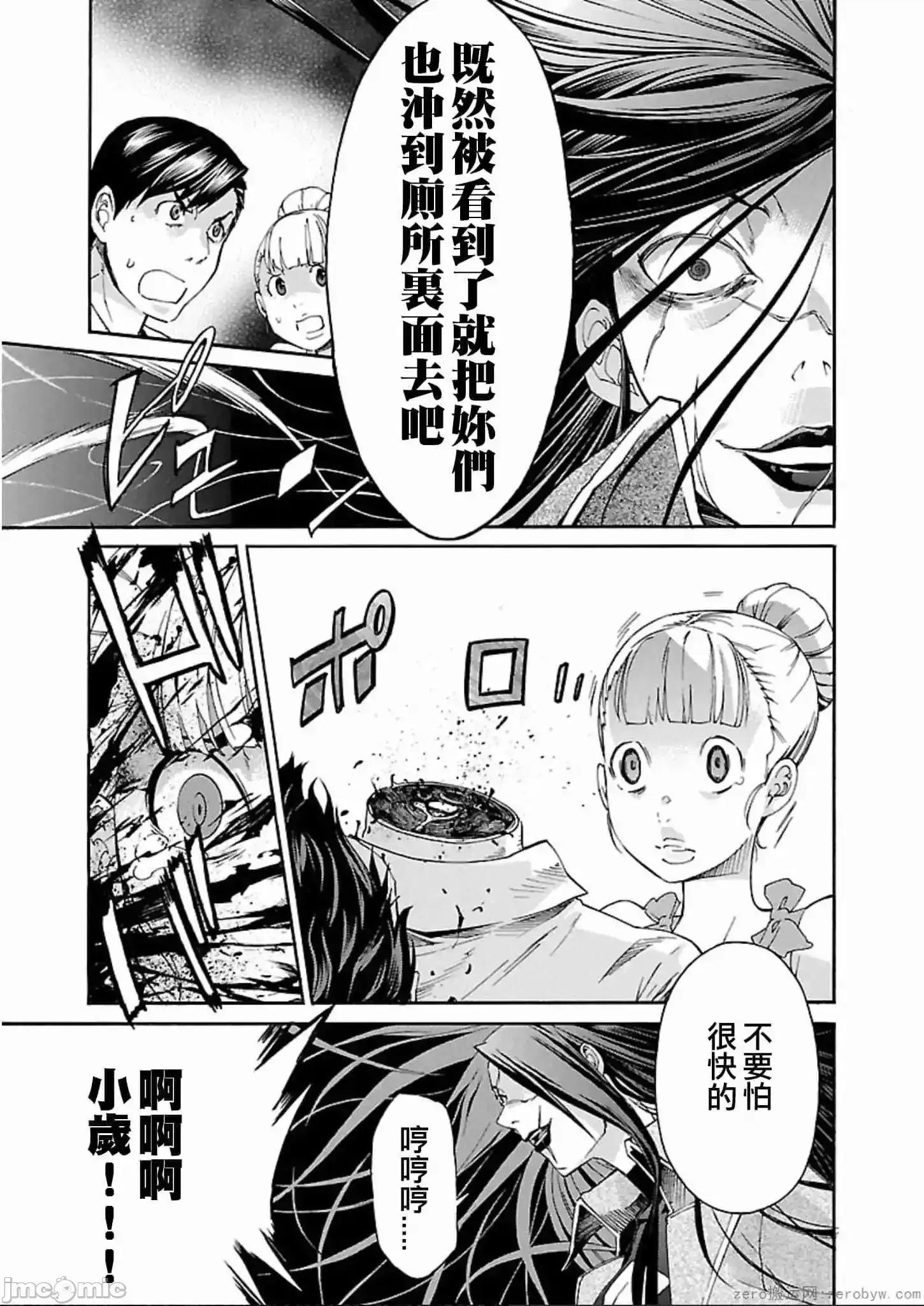 trash.黑街杀手 trash.黑街杀手 57-63.zip 第67页