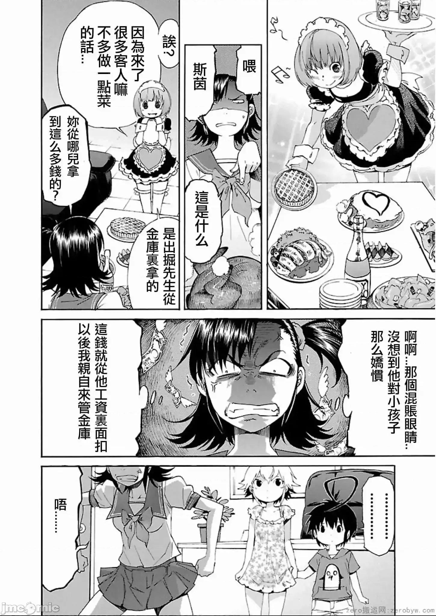 trash.黑街杀手 trash.黑街杀手 57-63.zip 第68页