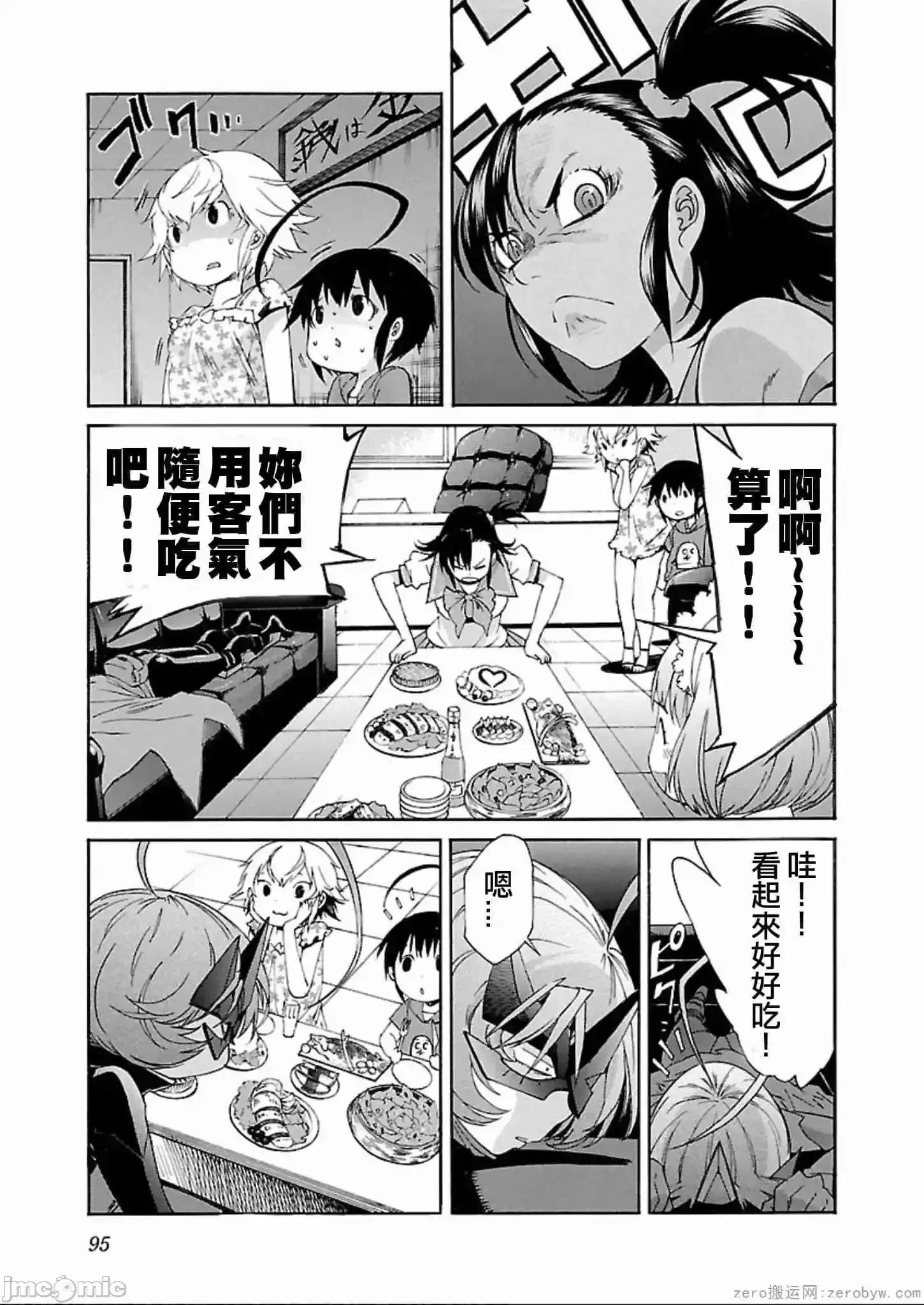 trash.黑街杀手 trash.黑街杀手 57-63.zip 第69页