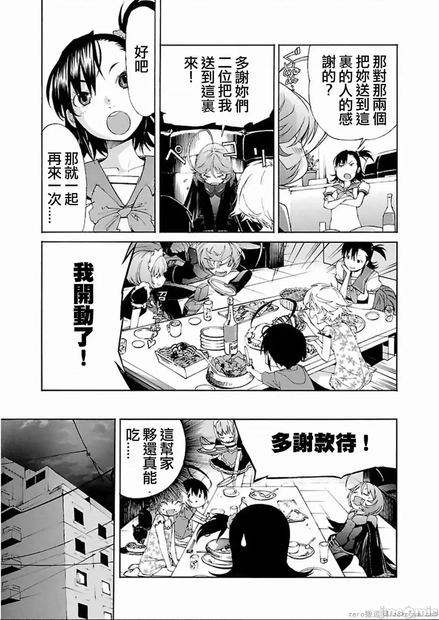 trash.黑街杀手 trash.黑街杀手 57-63.zip 第71页
