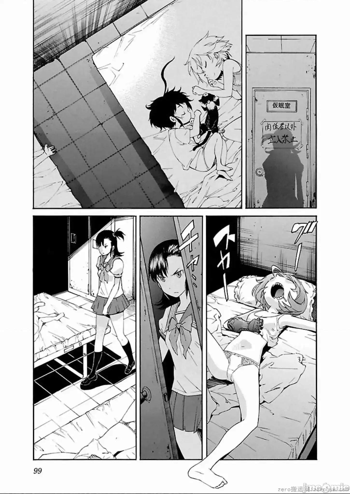 trash.黑街杀手 trash.黑街杀手 57-63.zip 第73页